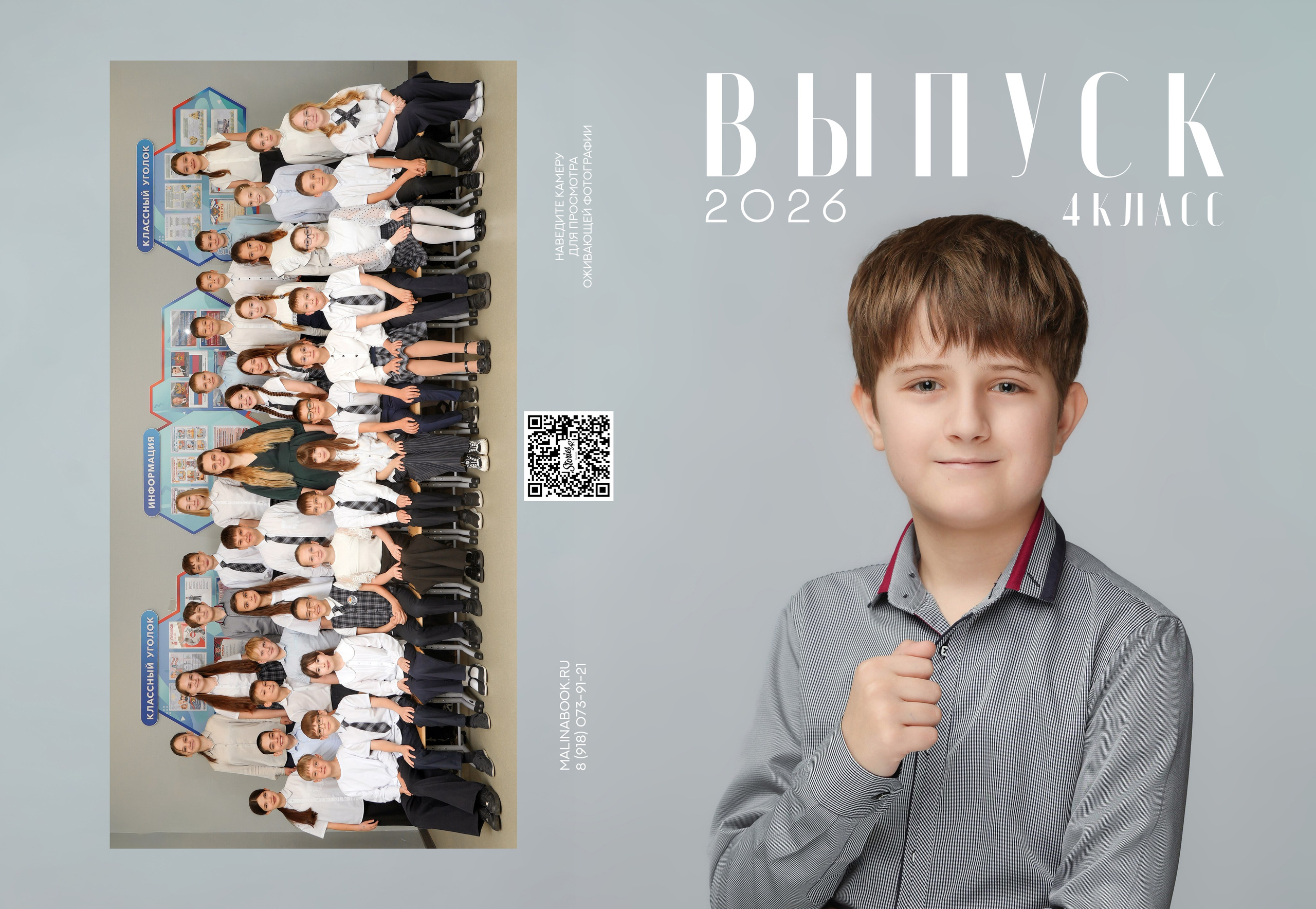 ШКОЛА 104ф 4 И. Красивый выпускной альбом в Краснодаре