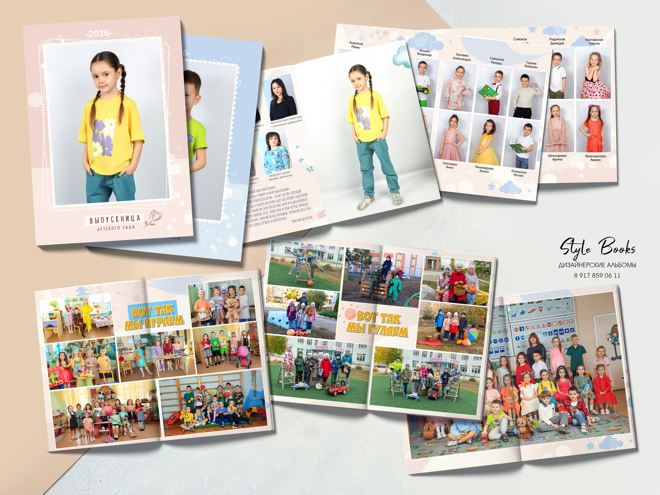 Альбом «ЛУЧШИЕ» (1). «Stylebook»