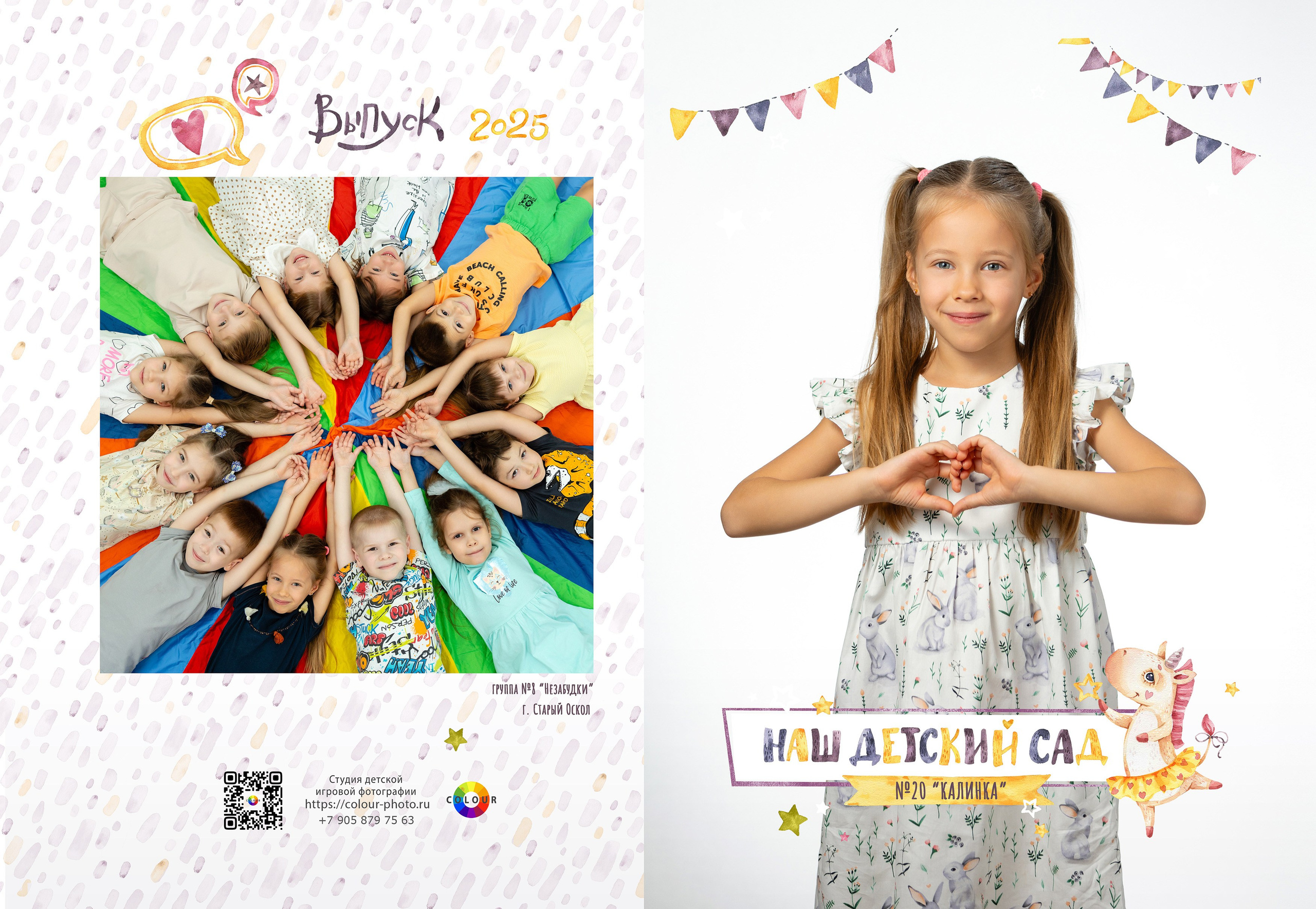 Пример 3р. Студия детской игровой фотографии COLOUR