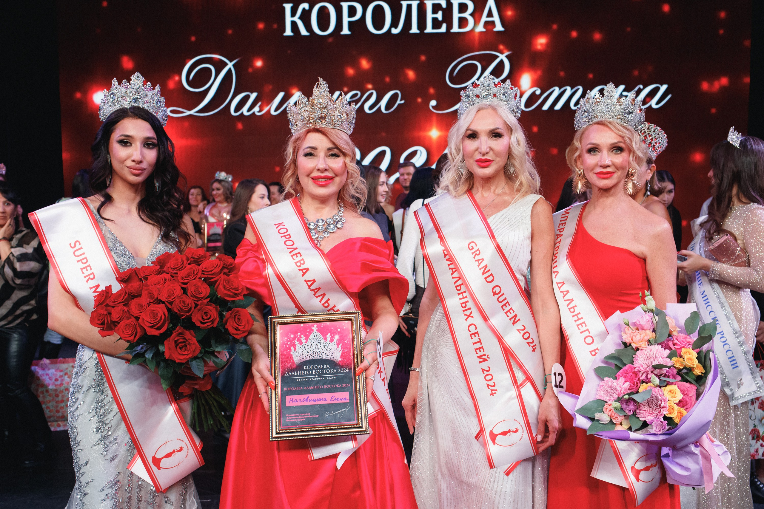 КОРОЛЕВА ДВ 2024 (ФИНАЛ. ЧАСТЬ II). СВОИ. ФОТООТЧЕТЫ-СОБЫТИЯ-МЕСТА