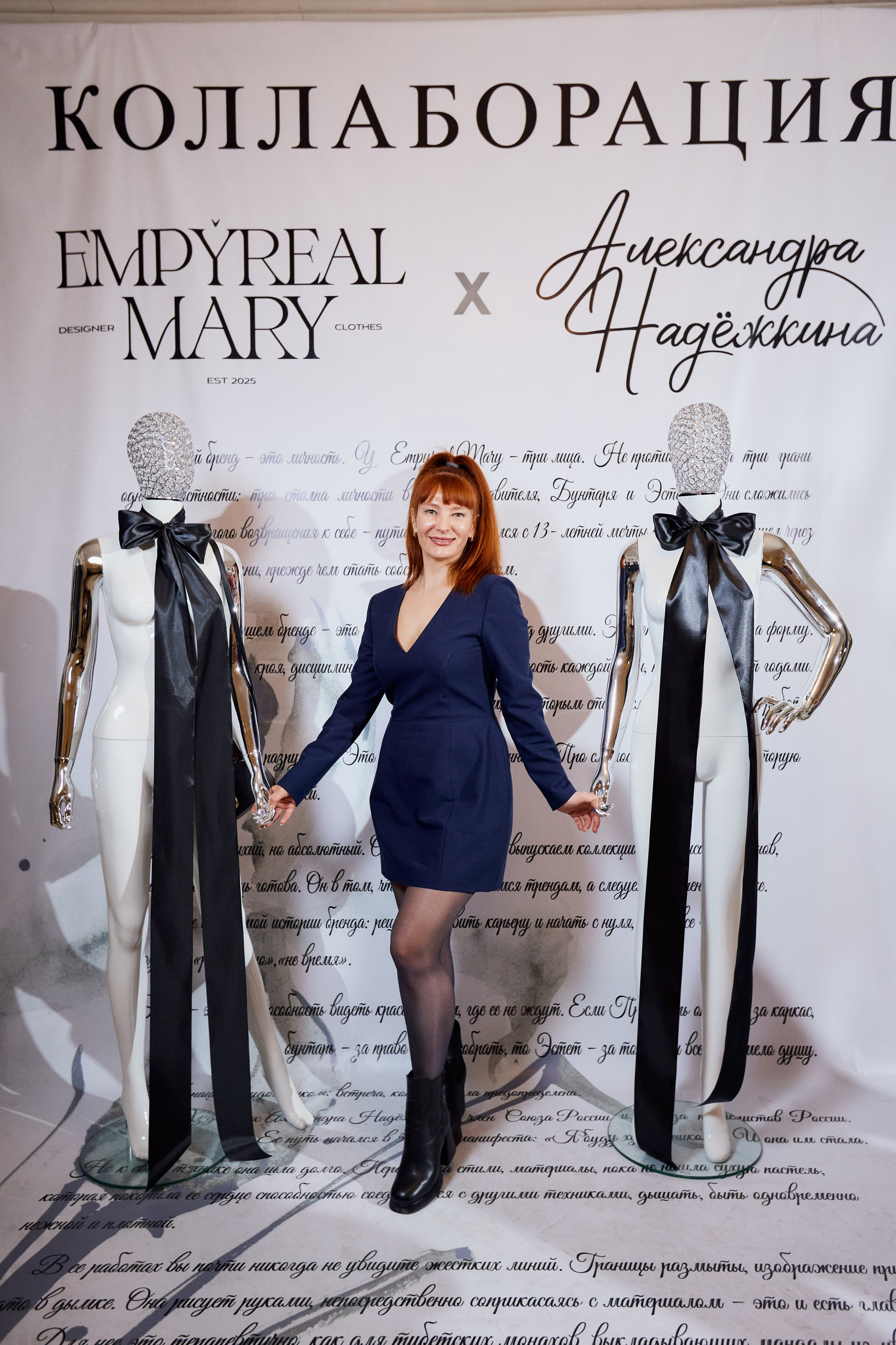 Рождение кода роскоши: коллаборация Empyreal Mary и Александры Надёжкиной. СВОИ. ФОТООТЧЕТЫ-СОБЫТИЯ-МЕСТА