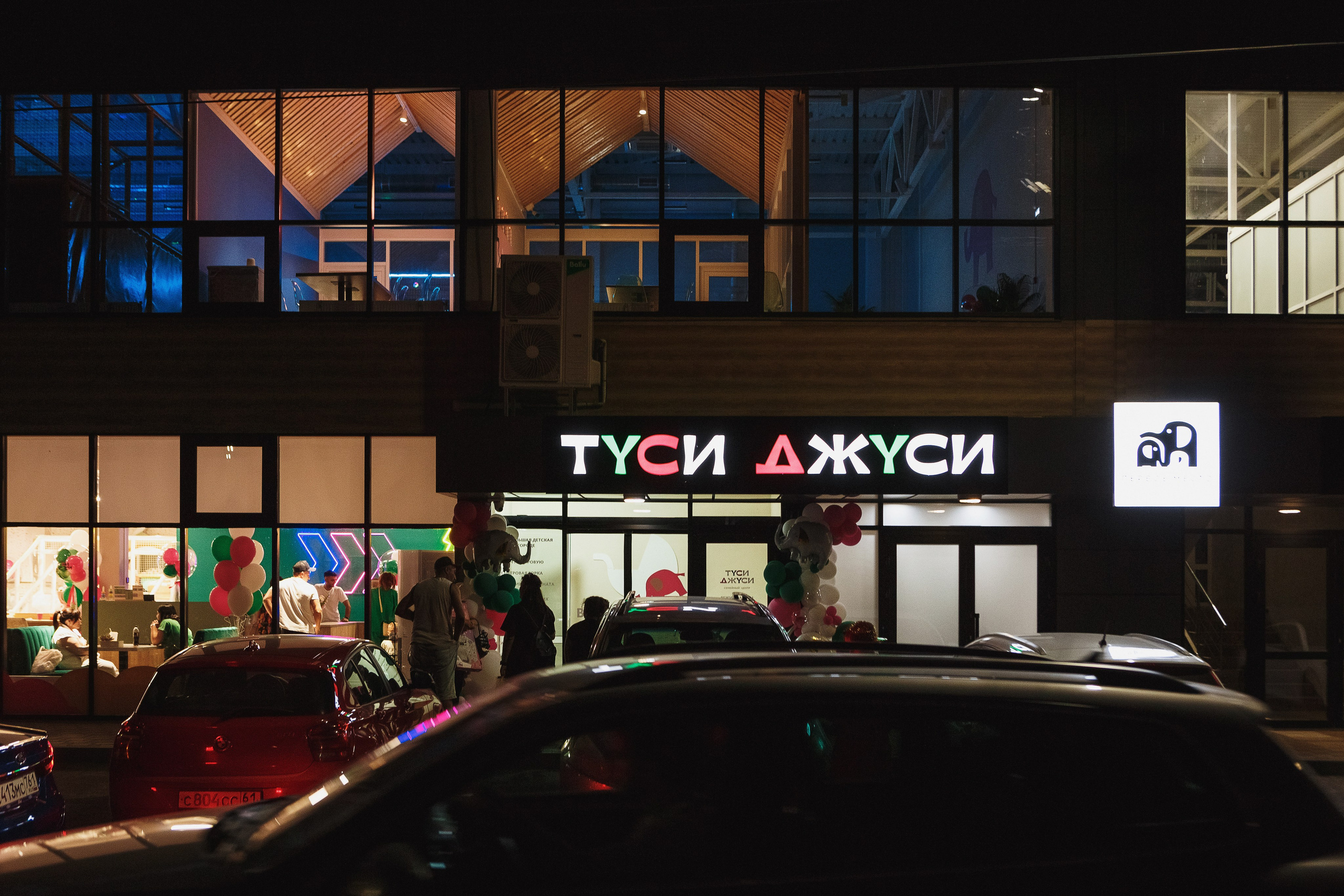 Туси Джуси Таганрог — Яркие и Весёлые Фотографии Детской Игровой Зоны. Свадебный и семейный фотограф в Таганроге Бакарюк Антон