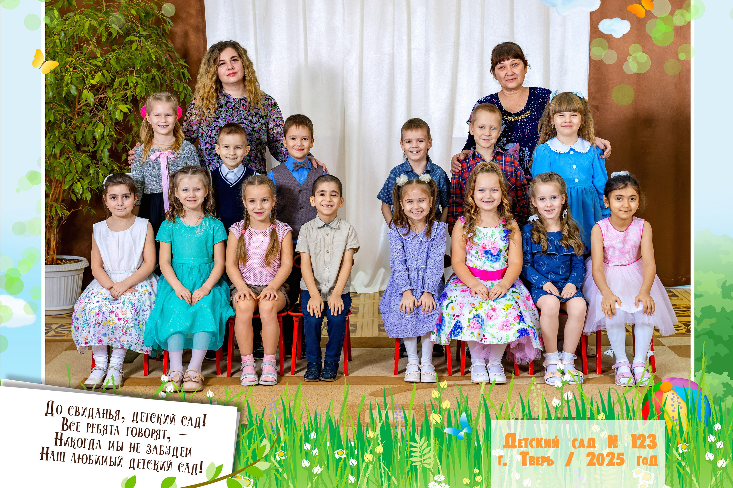 Общее фото и Виньетка. Выпускные Альбомы Сады и Школы | Тверь, Тверская область