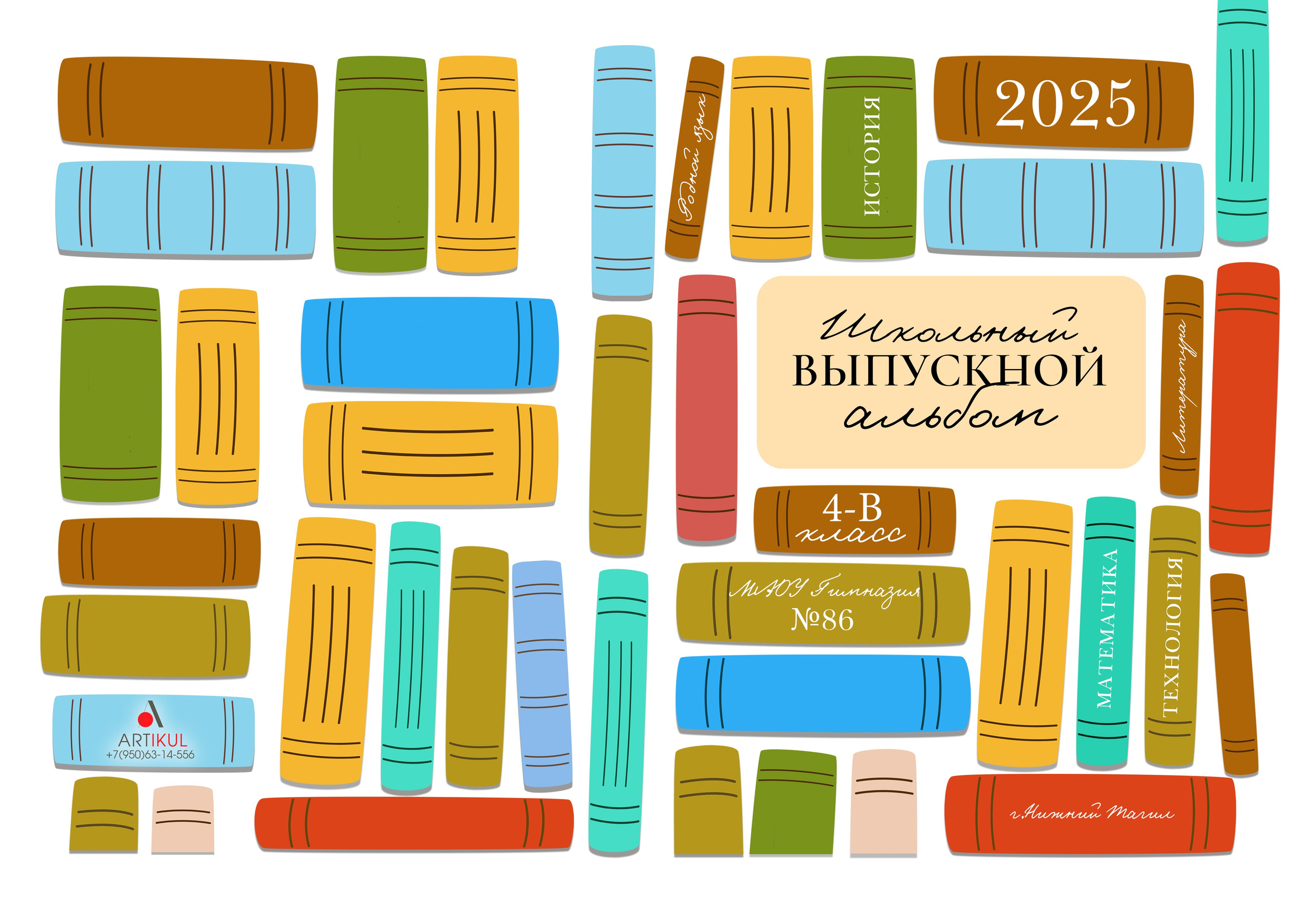 МАКЕТ № 2 «L» 4 кл. АРТИКУЛ. Выпускные альбомы Нижний Тагил