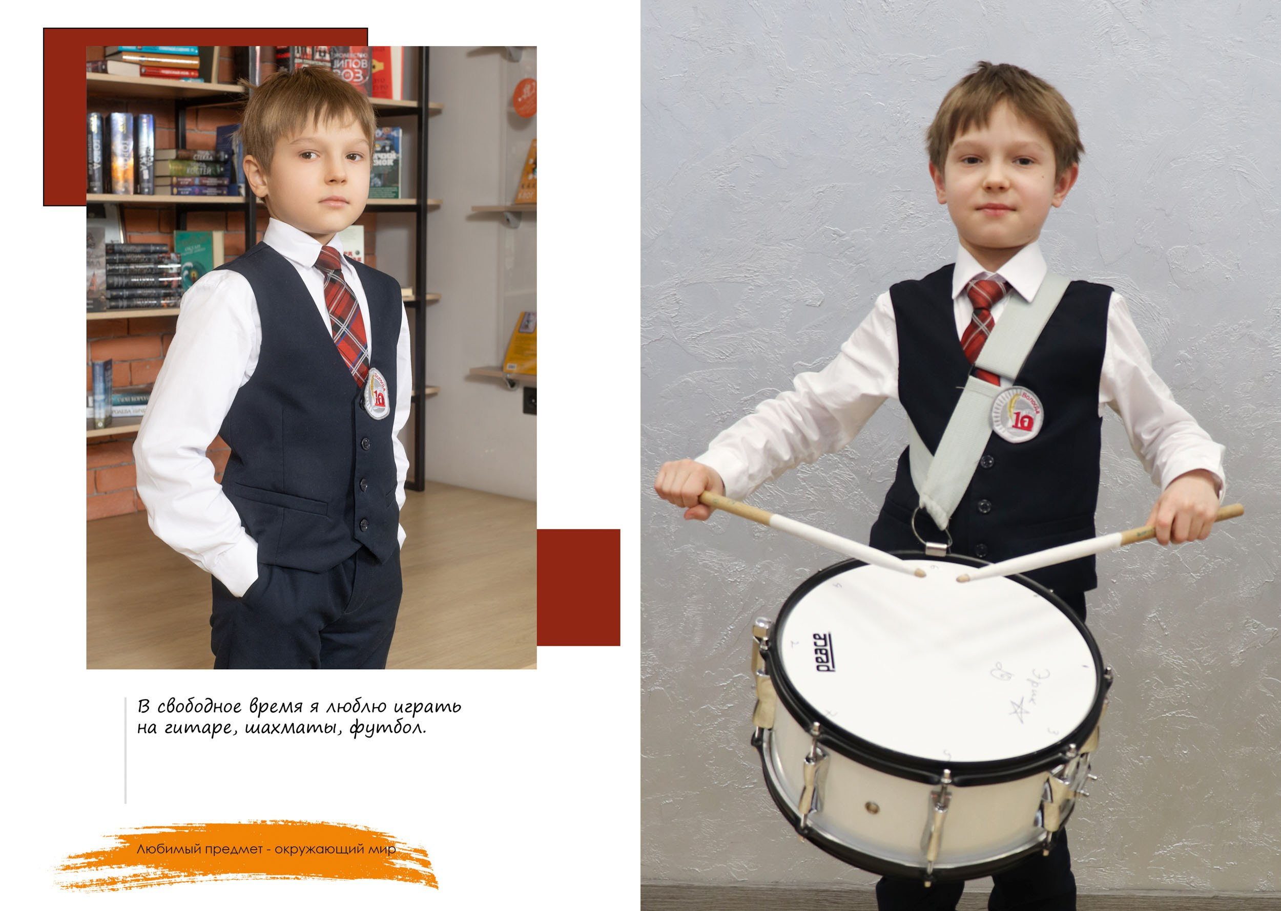 2023-24 ШК-10 4С класс |Вологда