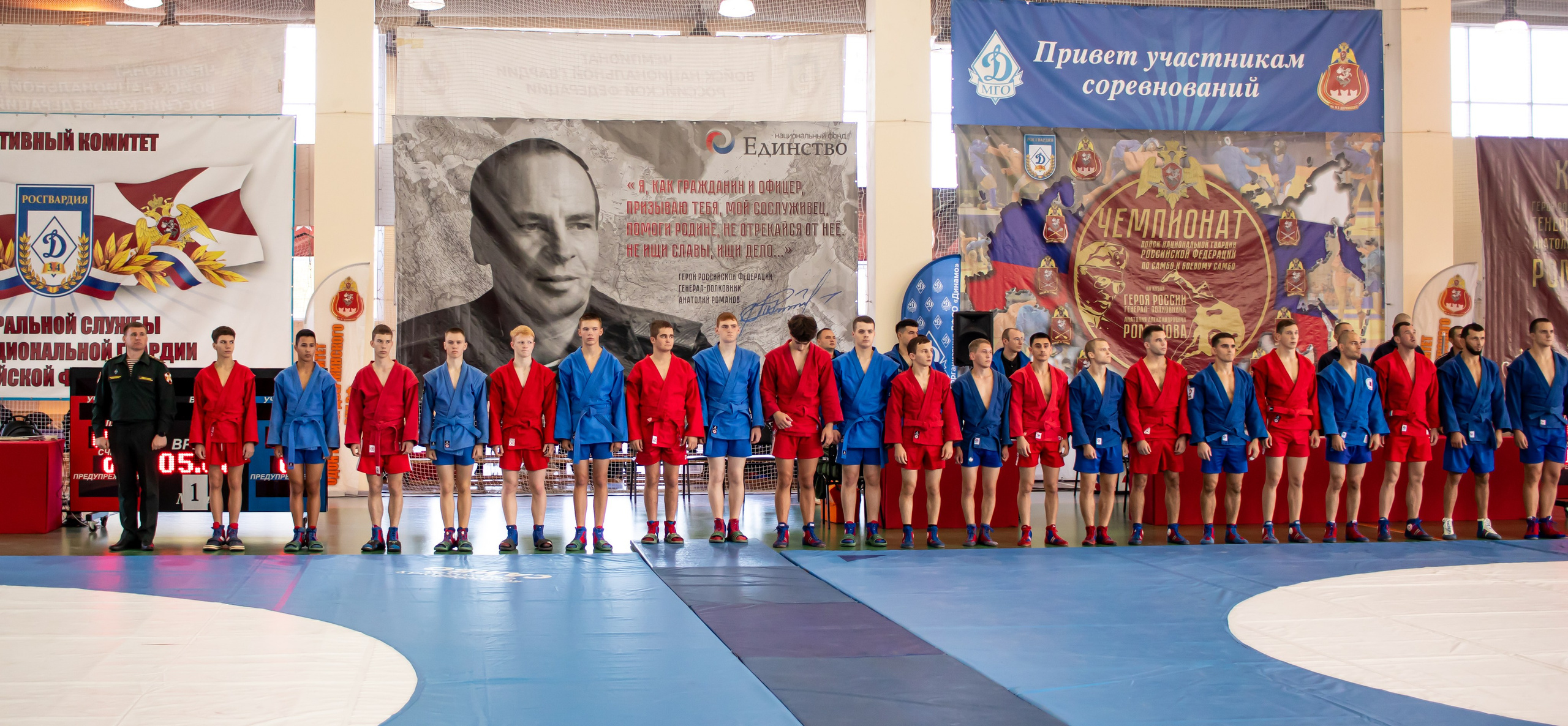 Чемпионат Росгвардии по самбо Кубок Анатолия Романова