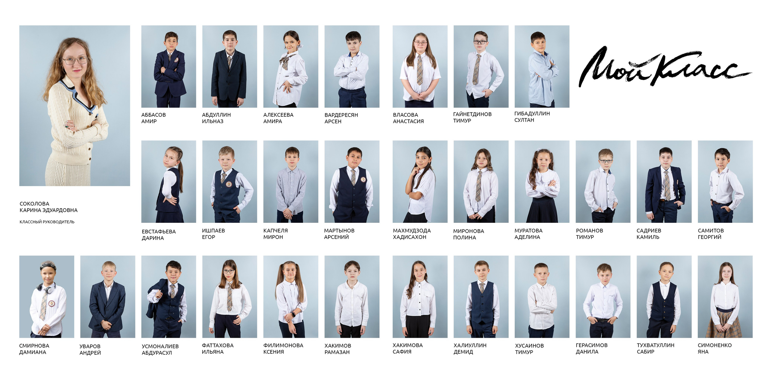 Альбом Стильный Началка. Выпускные альбомы Казань