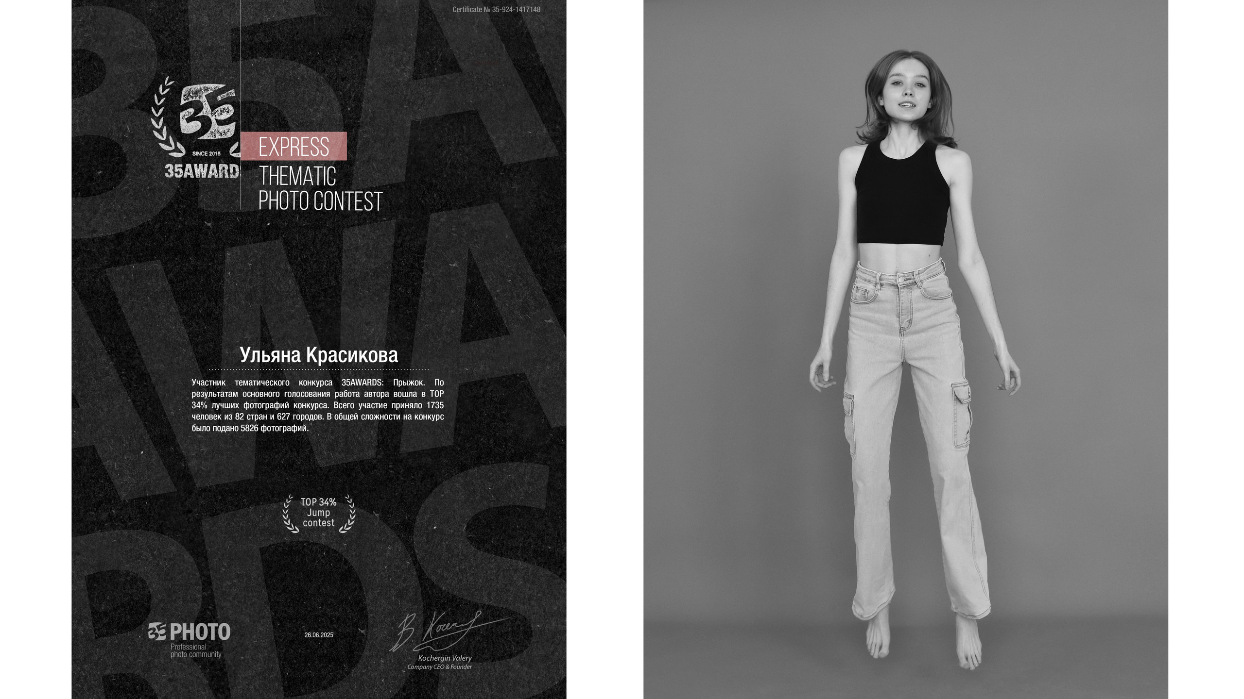 Об авторе. Портретный фотограф в Омске Ульяна Красикова