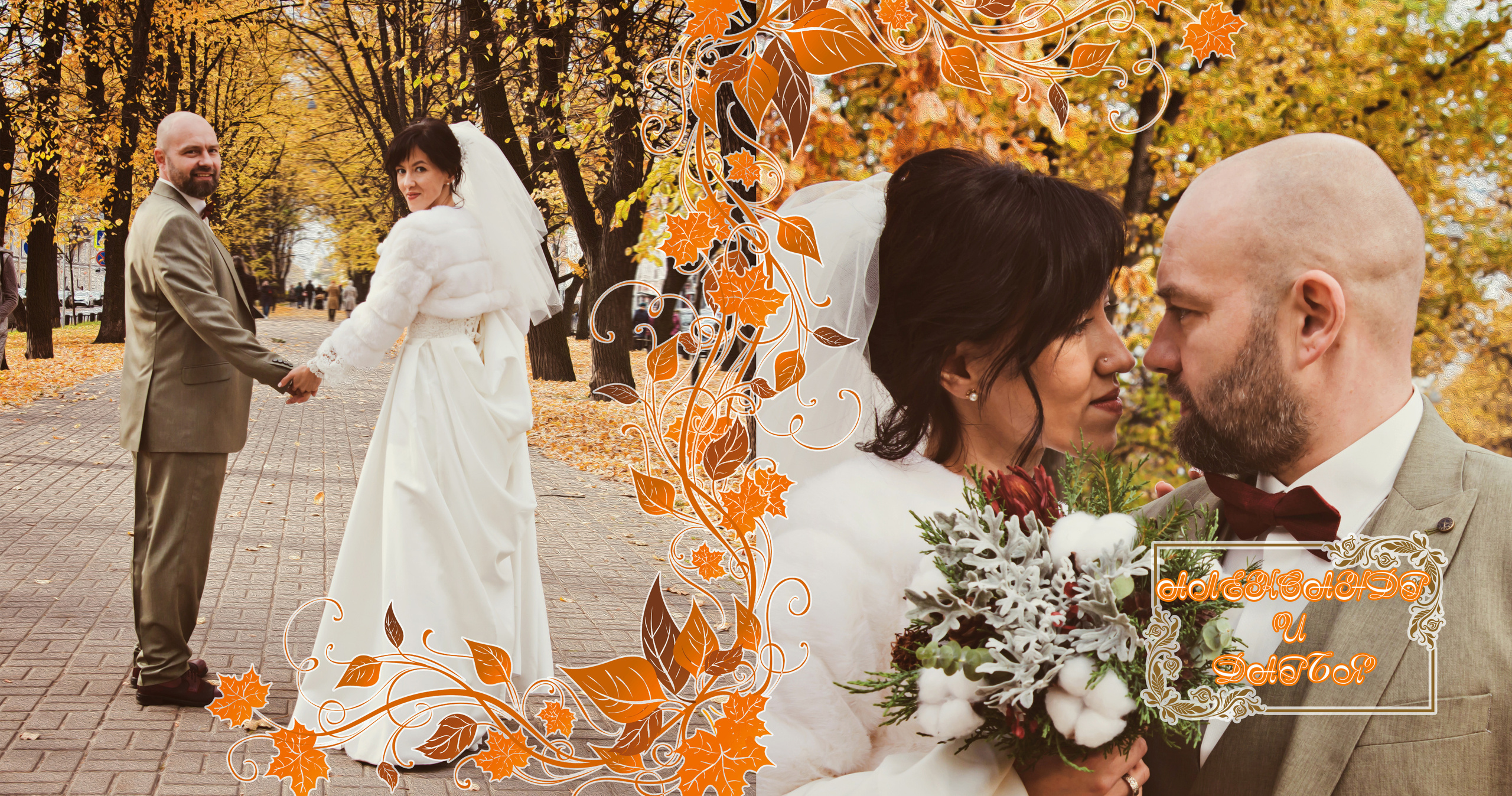 Свадебный семейный детский фотограф в Санкт Петербурге Аделина Тимошен