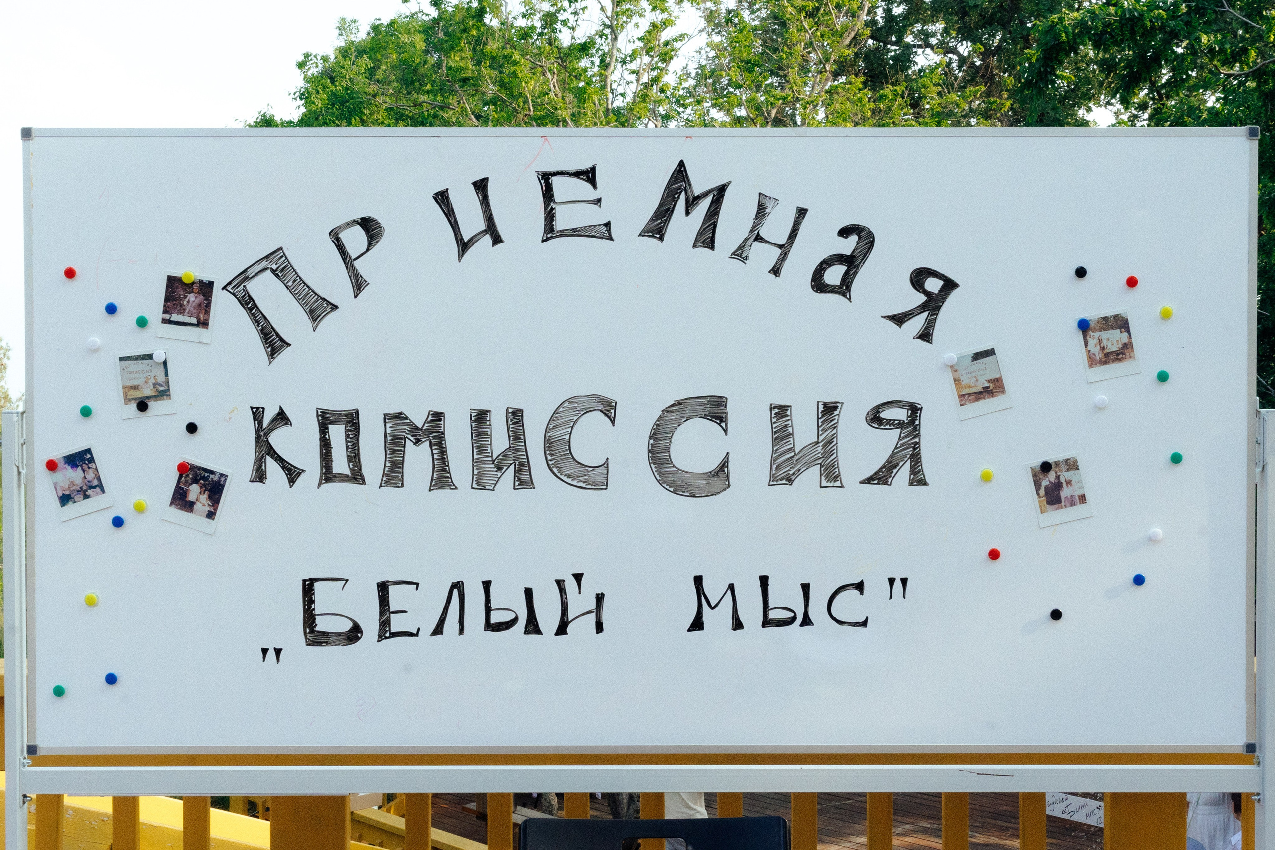 Белый мыс. Профессиональный фотограф Геленджик, Новоросийск Виктория Цейс