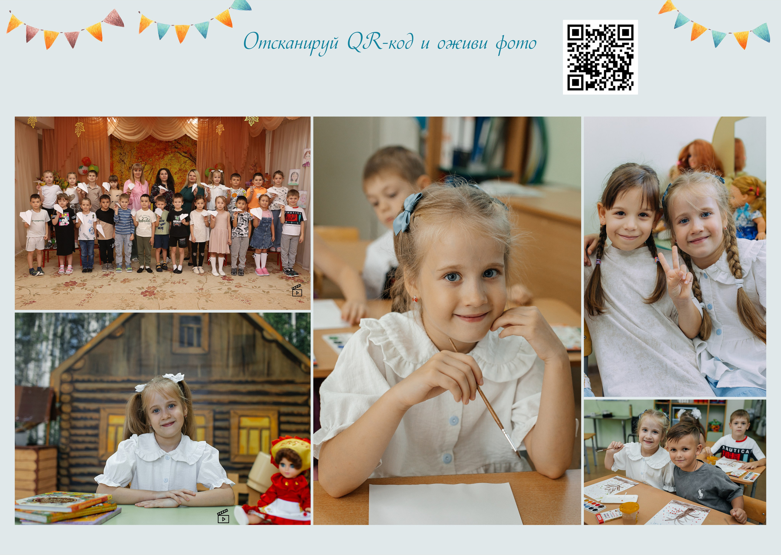 Выпускные альбомы