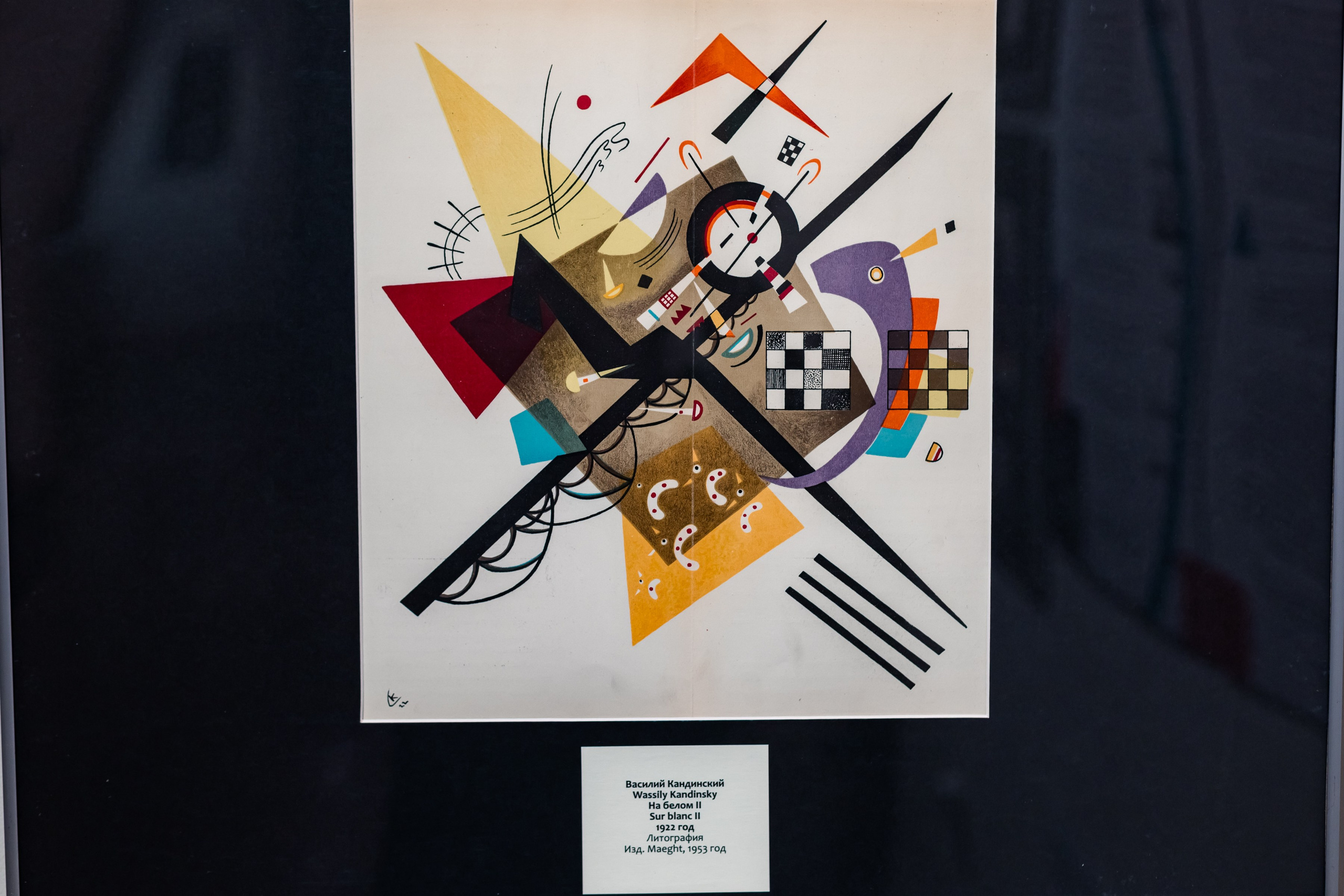 Василий Кандинский. Цветозвуки. Фотограф в Красноярске Оксана Корчагина