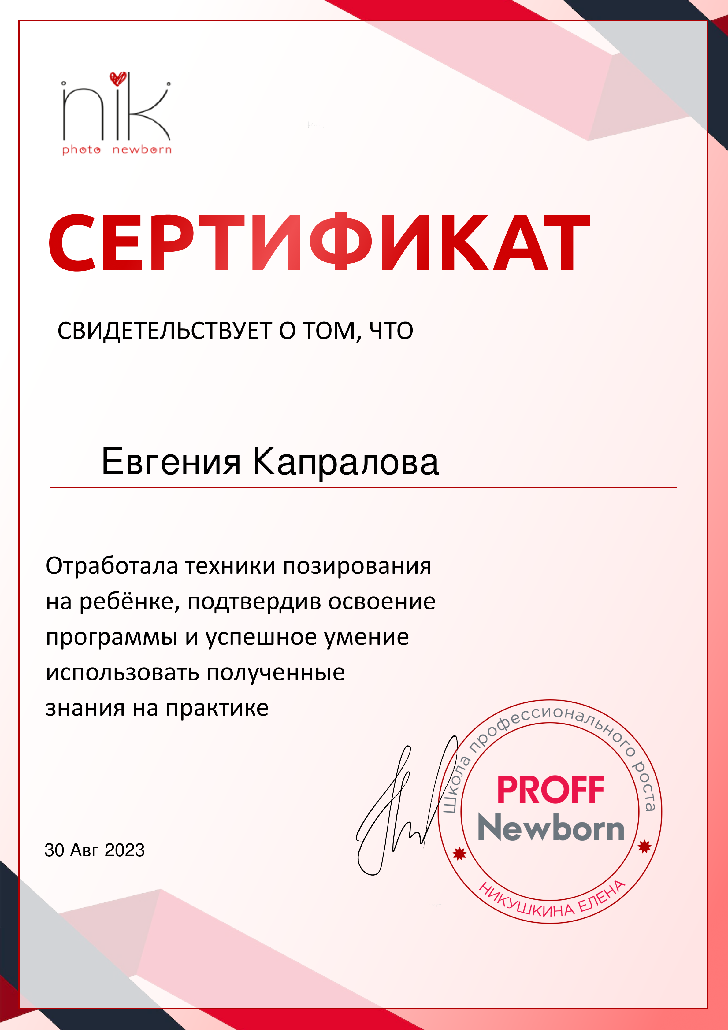 Информация обо мне. Фотограф новорожденных Екатеринбург, Первоуральск
