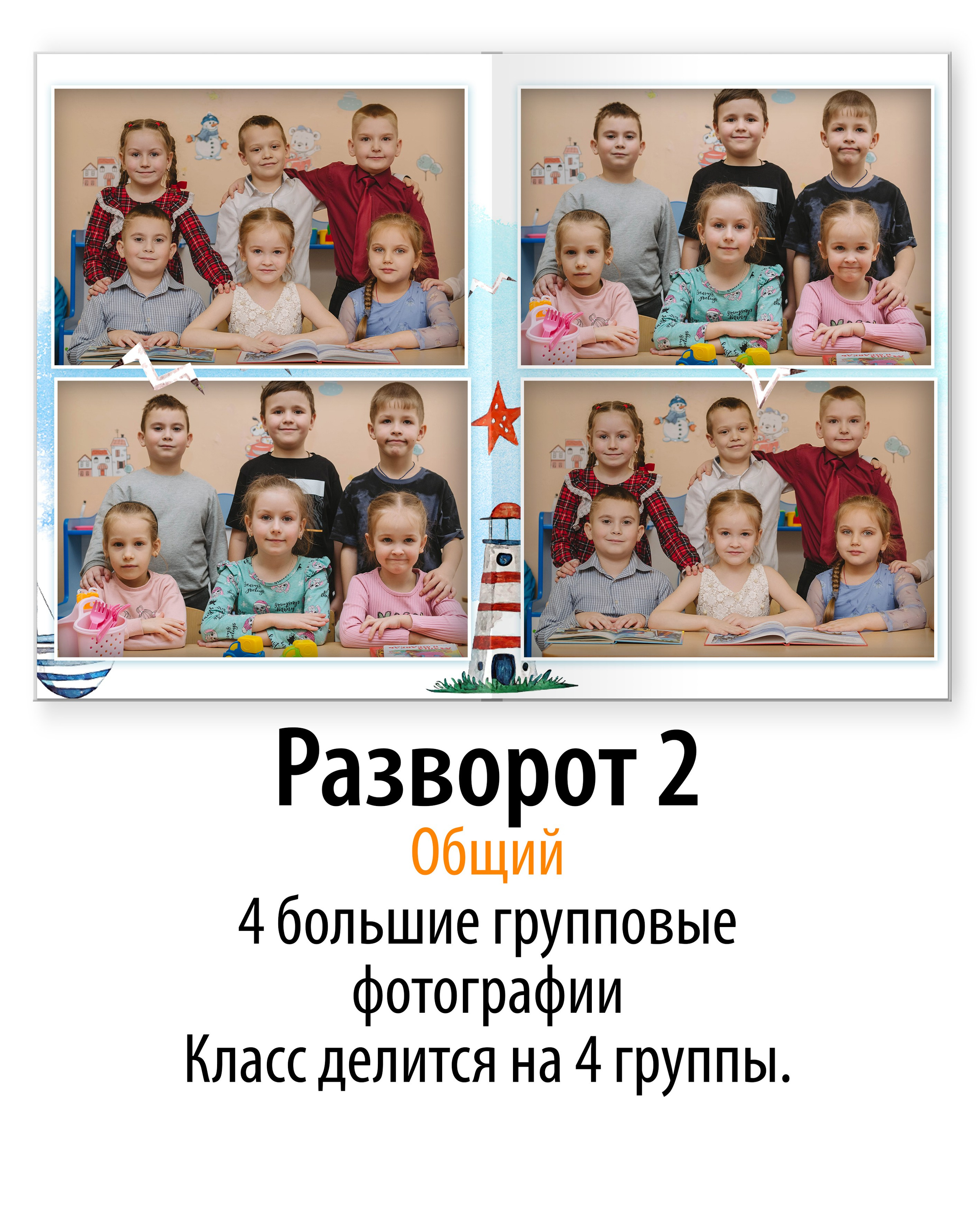 Кораблик