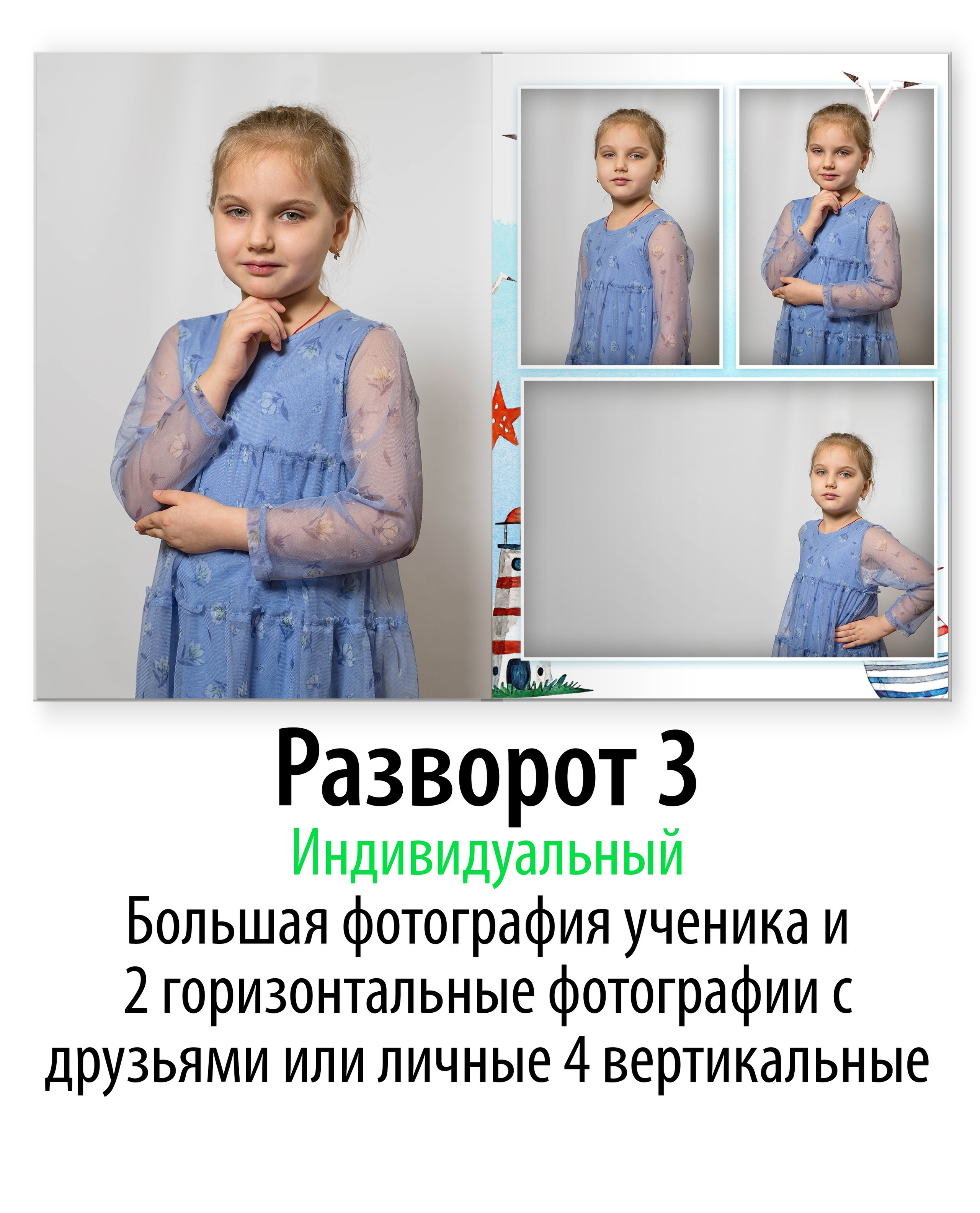 Кораблик