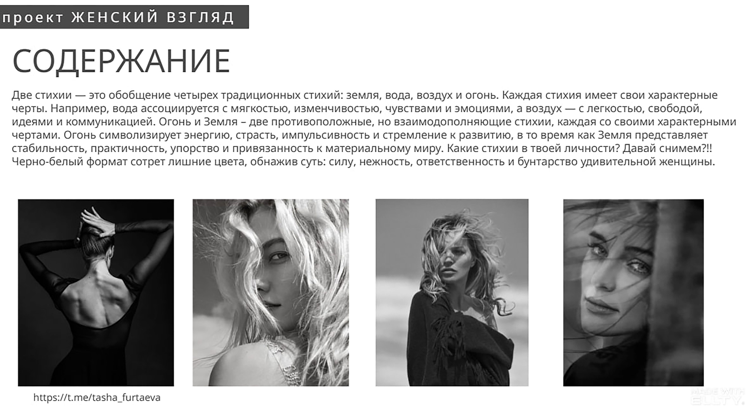 Женская фотосесиия. Женский фотограф в Тюмени Наталья Фуртаева