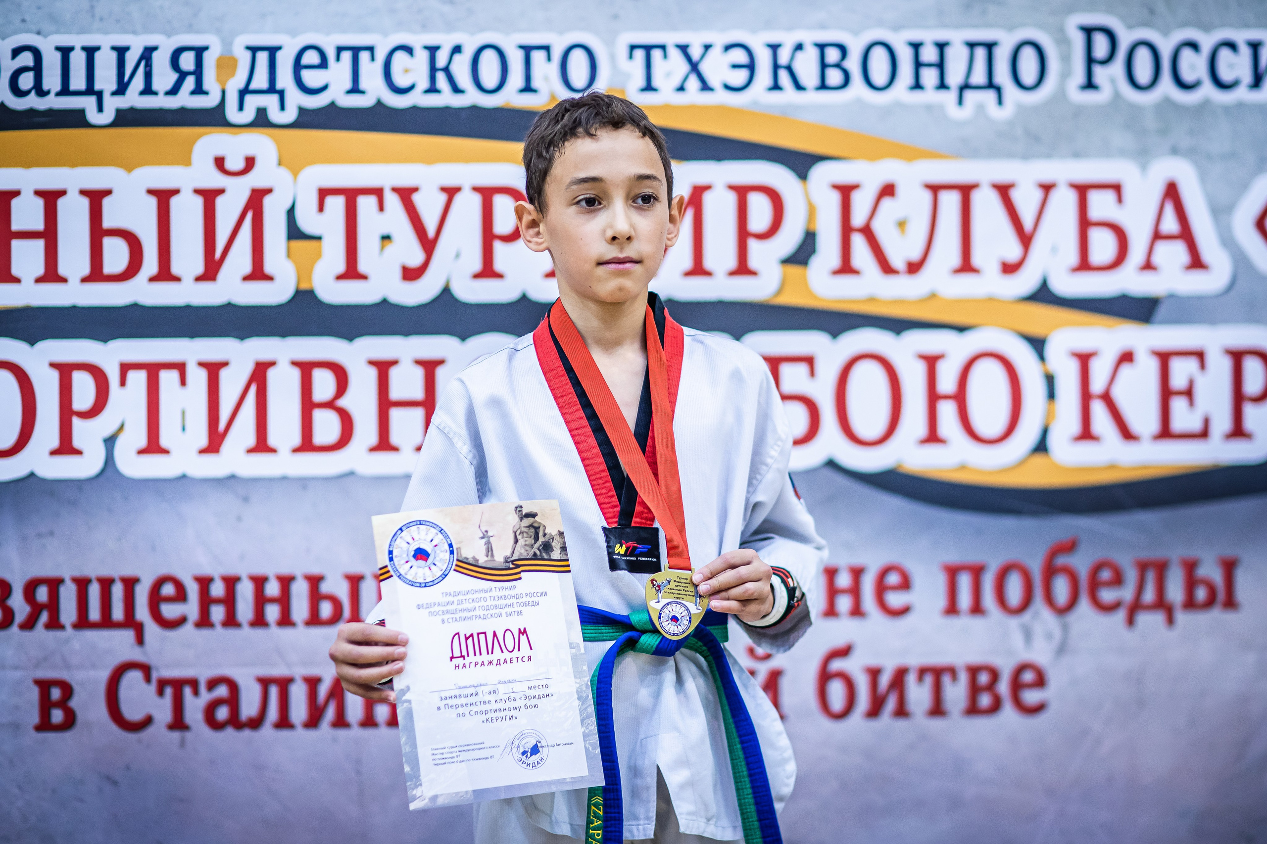 Первенство и чемпионат ВДЮФСОО «Федерация детского тхэквондо России» МОО СПКЕ «Эридан» по спортивному бою керуги. Спортивный фотограф Максим Серегин