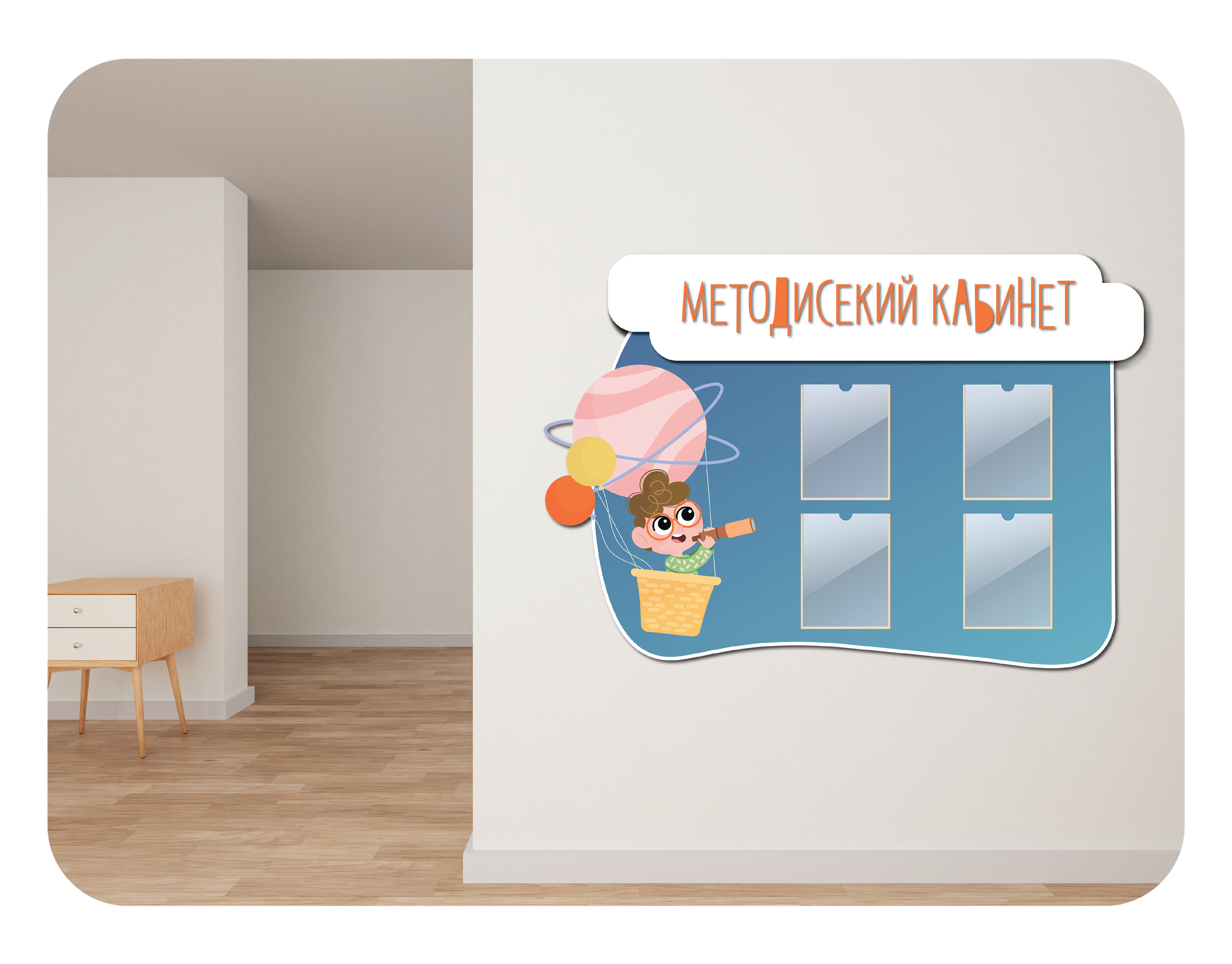 Стиль 2. ГлавСтенд