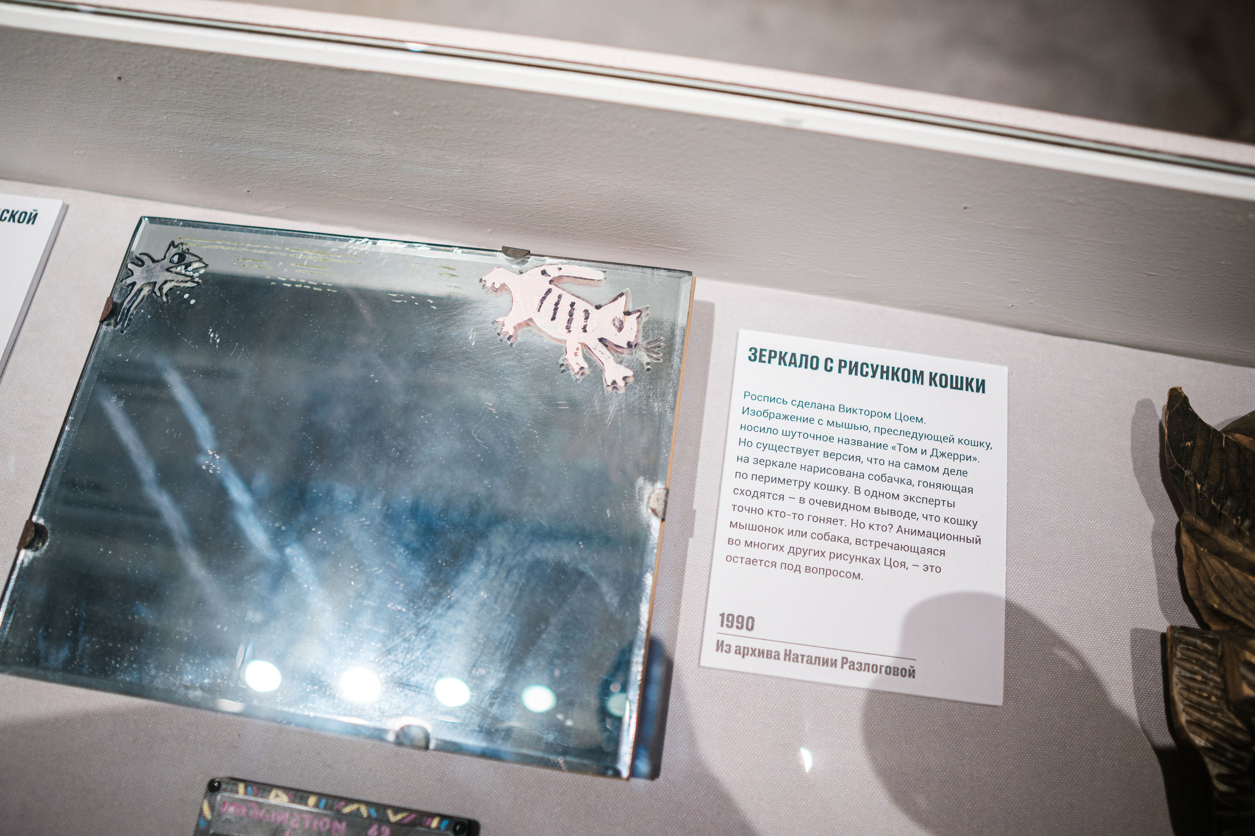 «Виктор Цой. Легенда» Выставка-байопик. Фотограф Балаев Михаил