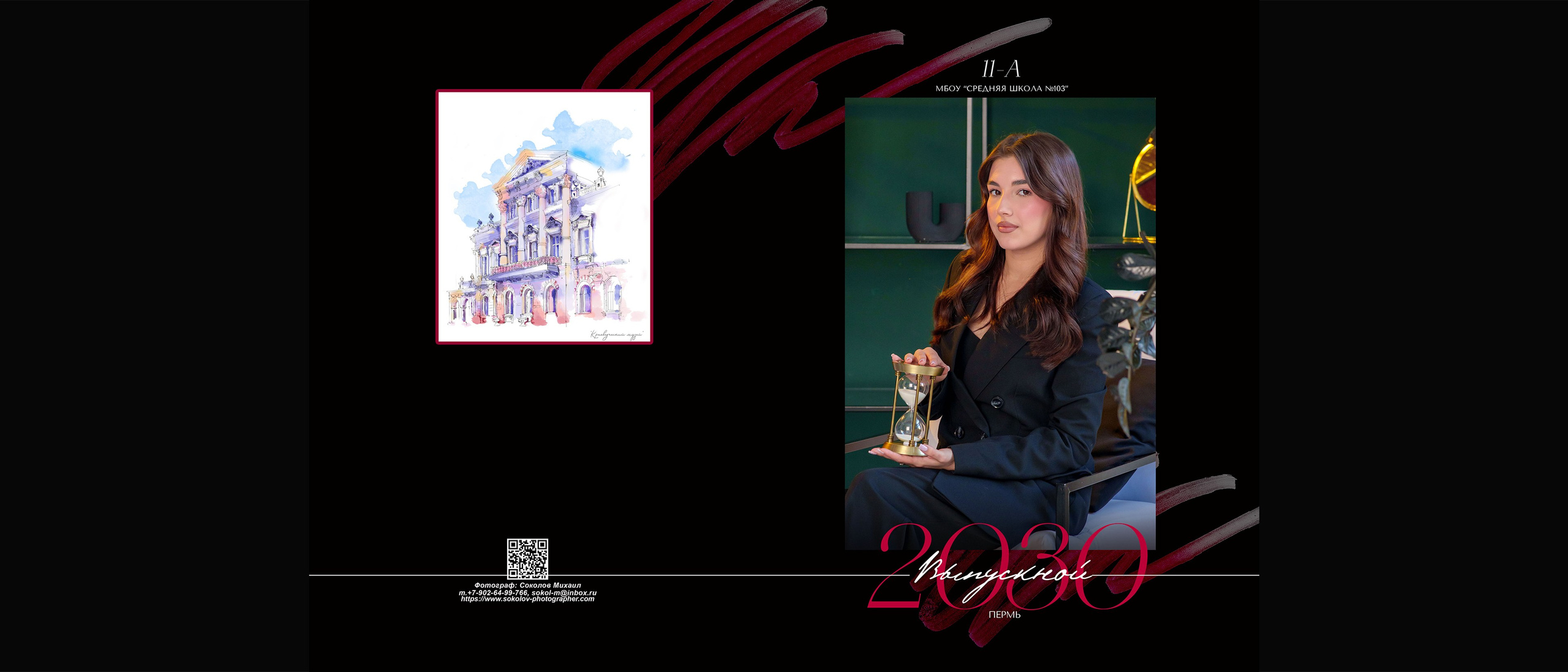 Михаил Соколов Выпускные альбомы для детских садов и школ в г. Пермь