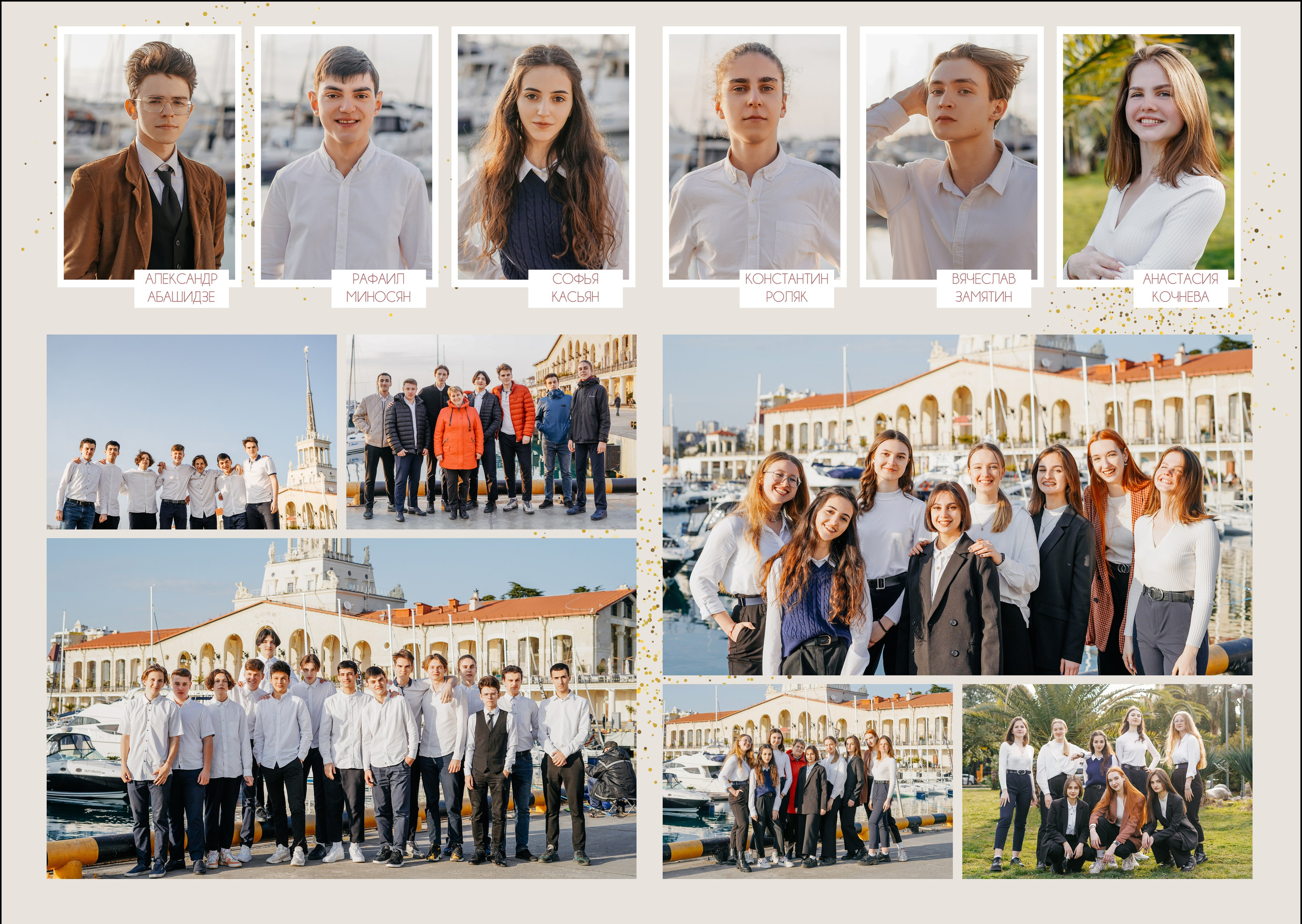 Старшие классы — 3 разворота