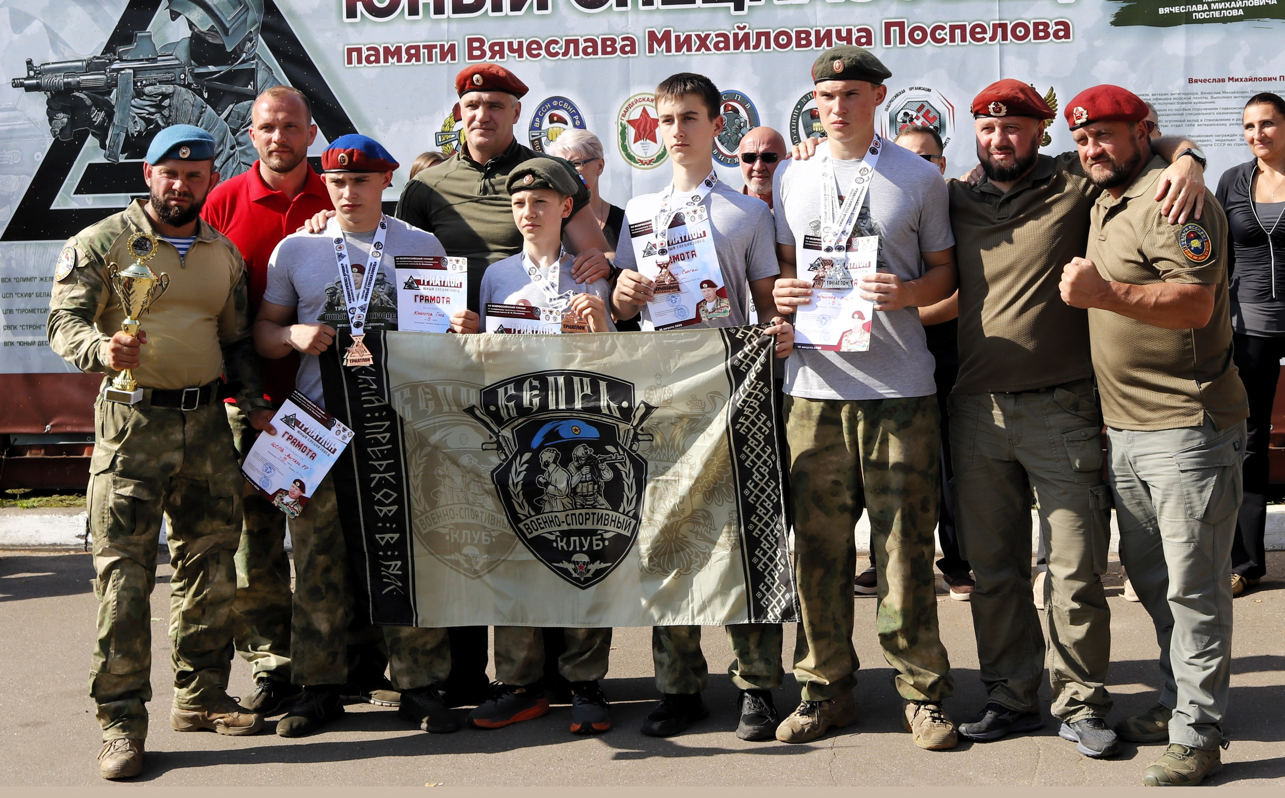 Награждение всероссийский турнир по триатлону Юный спецназовец