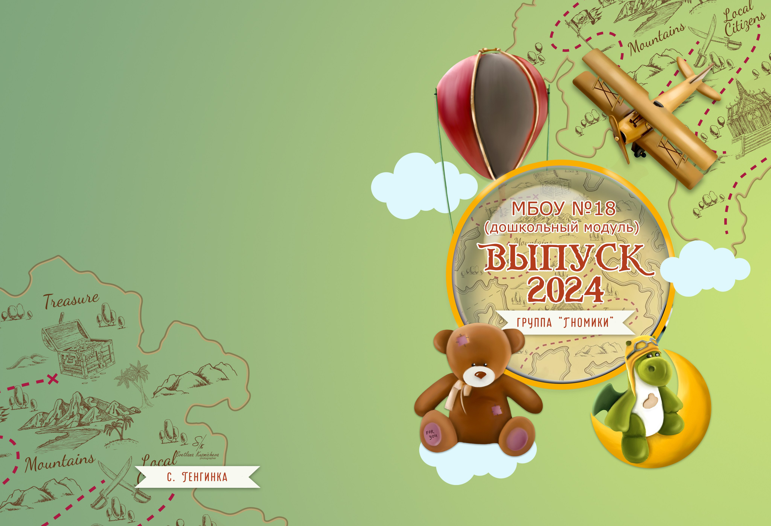 Детский садик. Семейный и детский фотограф в Туапсинском районе Кузьмичёва Светлана