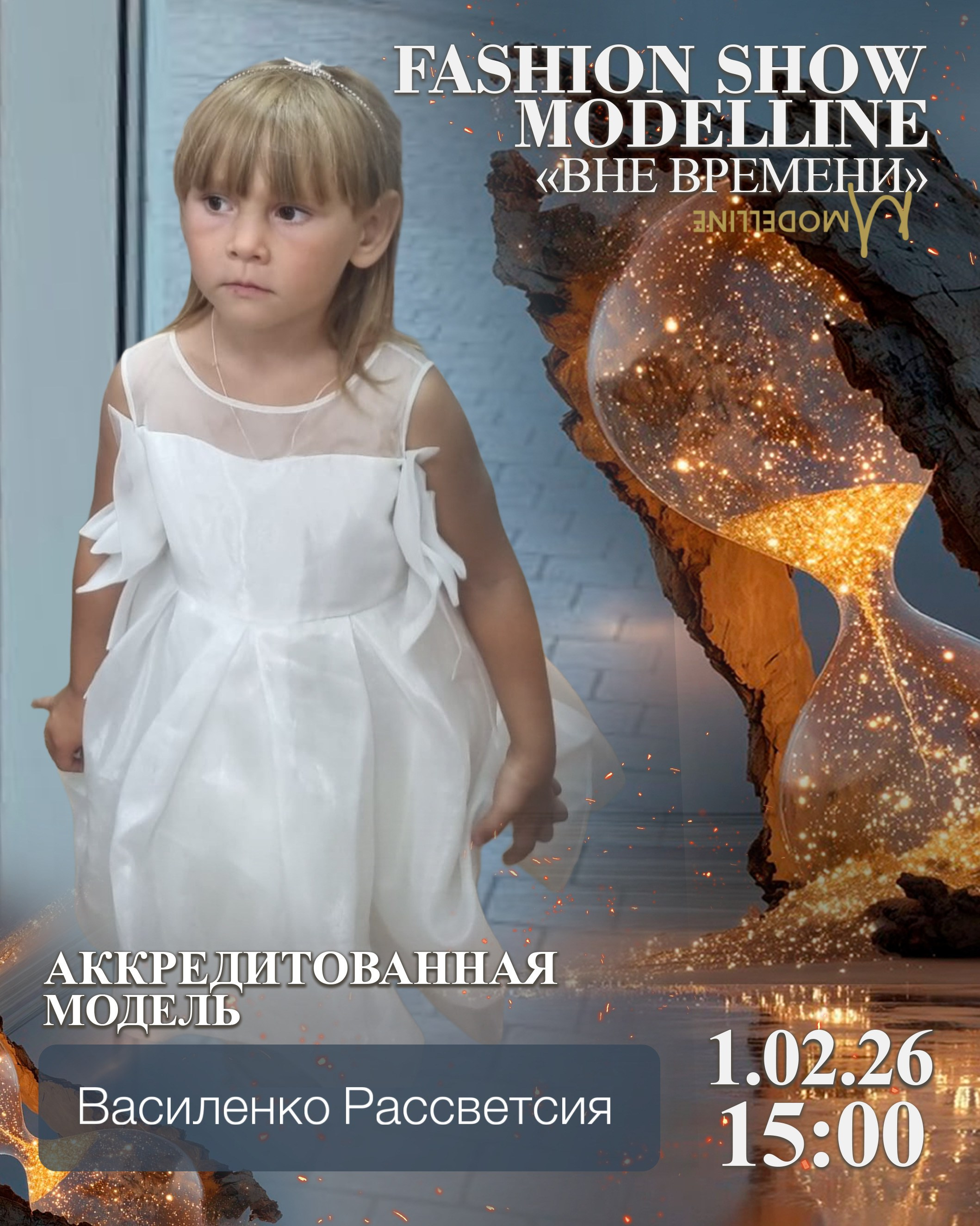 Показы. Модельное Агентство