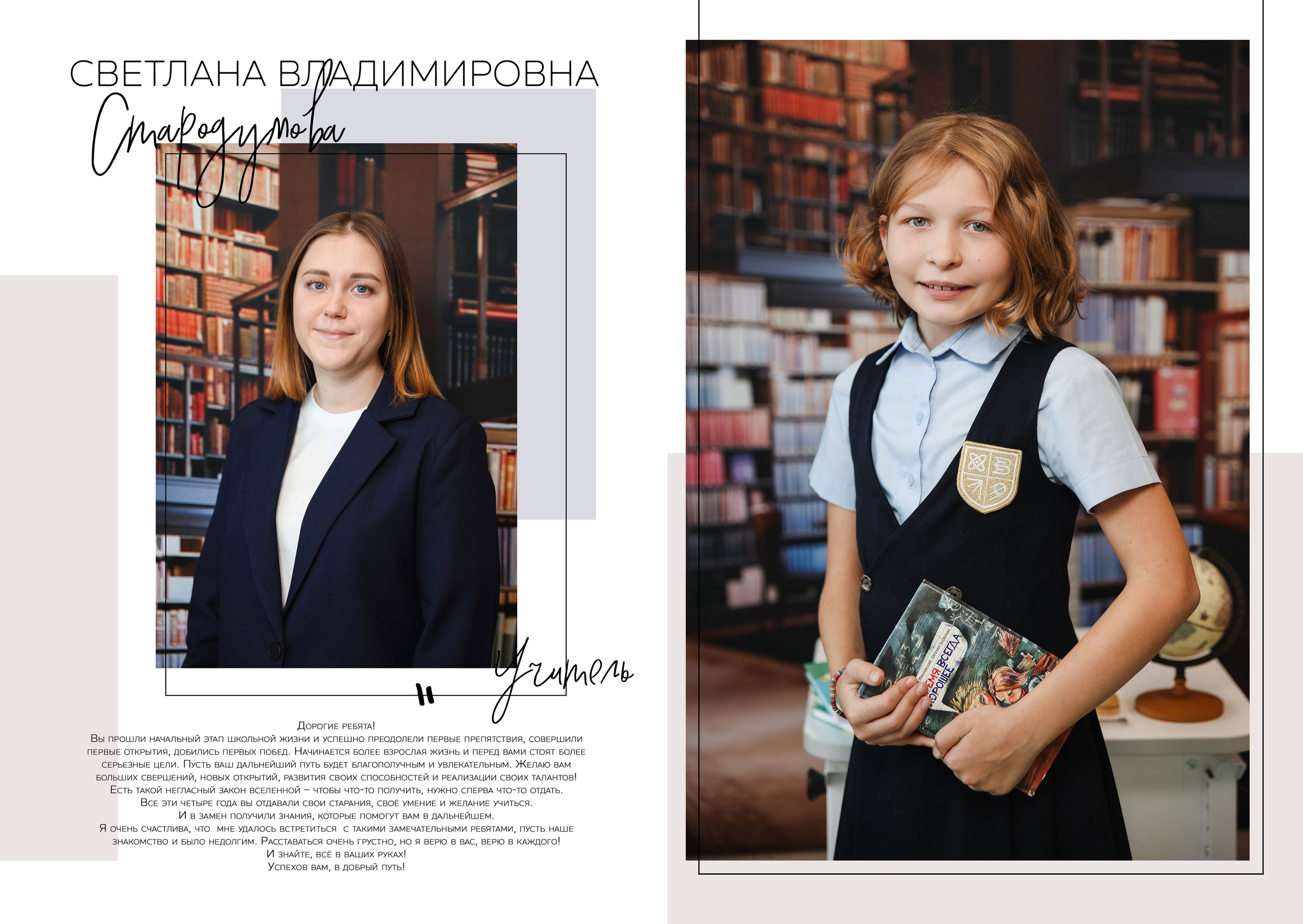 Выпускной альбом 4 класс. Выпускные альбомы с оживающими фото Екатеринбург