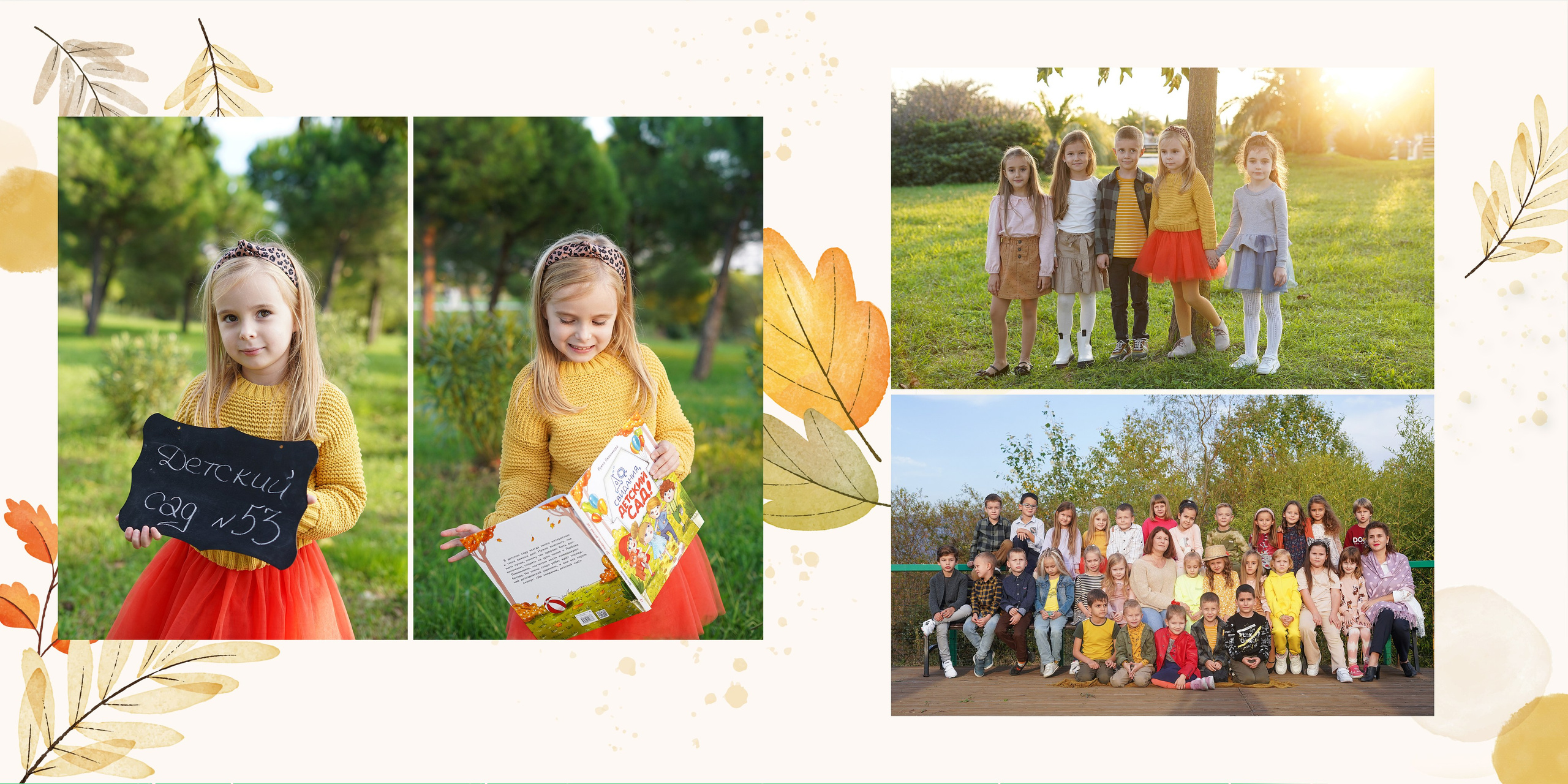 Детский сад — индивидуальный