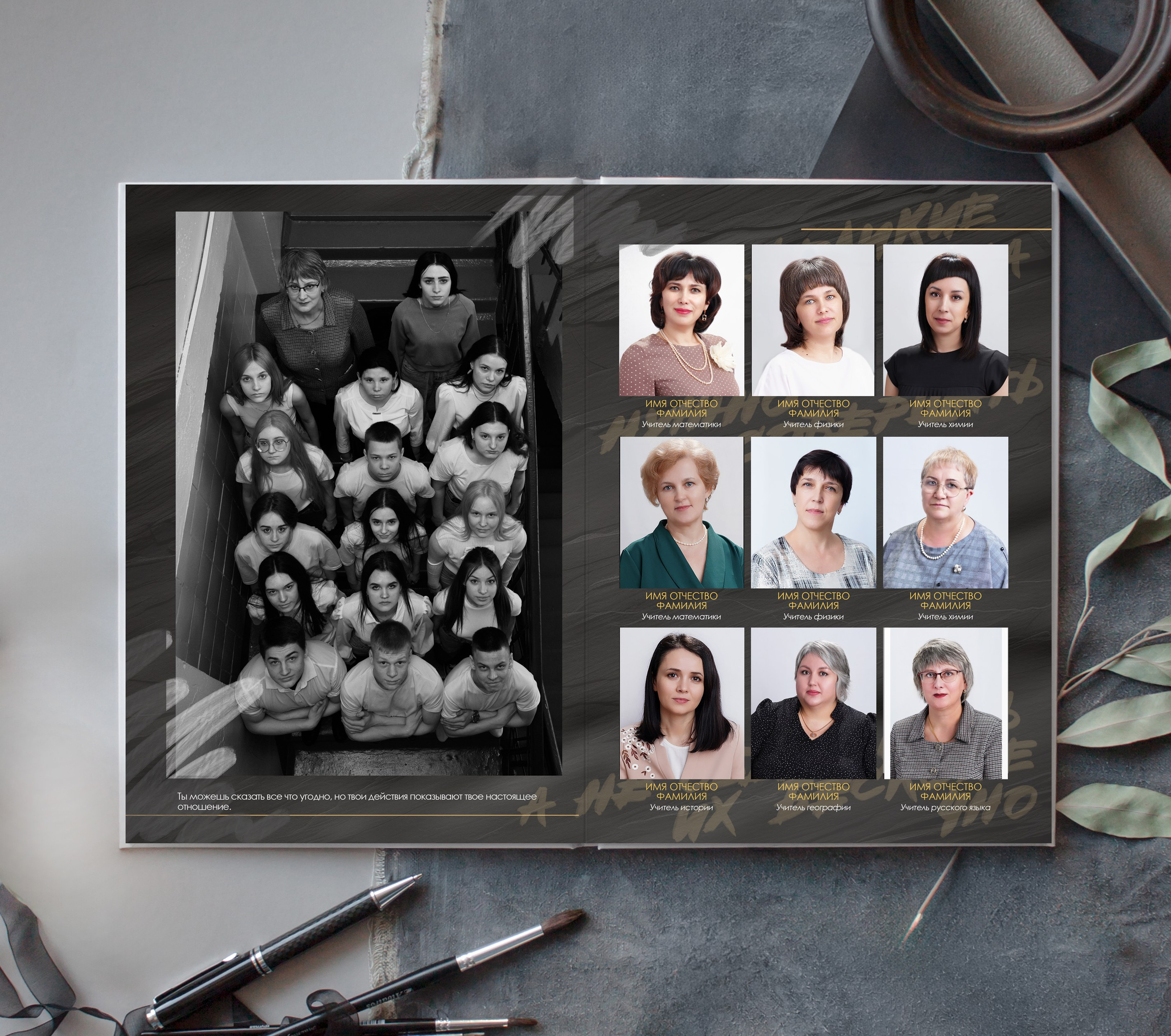 Фото книга"Перемены"3600р. Фотомастерская Алые Паруса