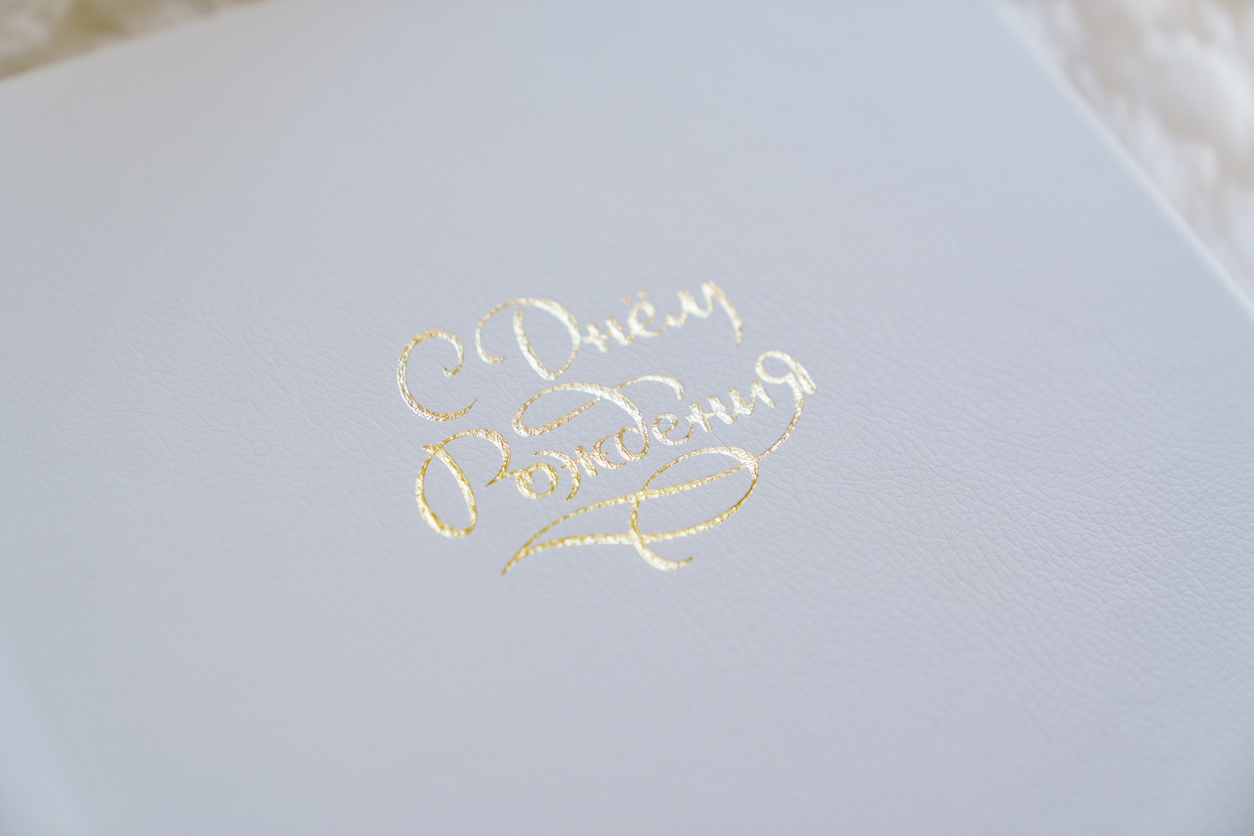 Изготовление фотокниг. Свадебный и семейный фотограф в Ростове-на-Дону. Андрей Сайфутдинов