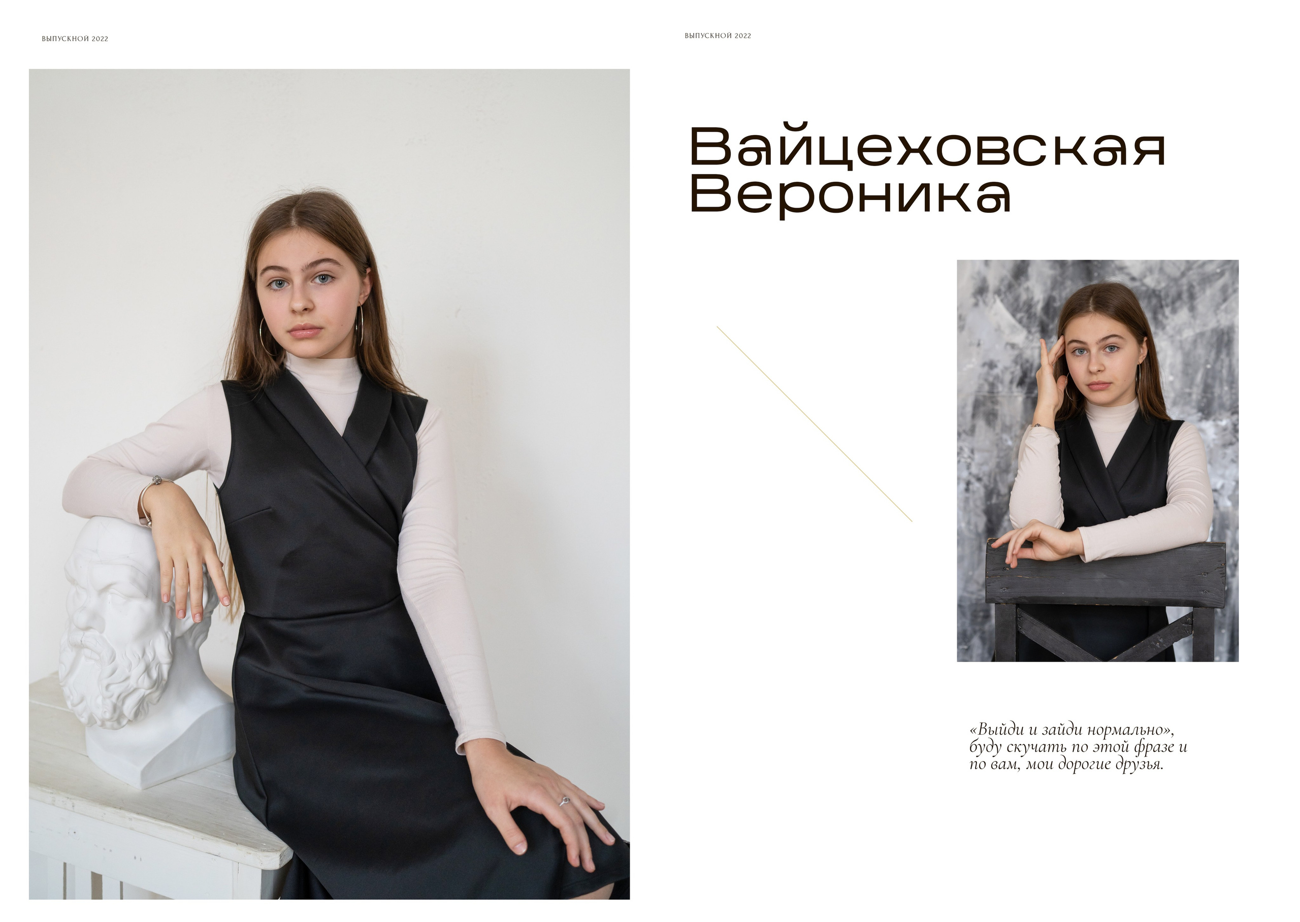 Фотокниги для учеников старшей школы. Детский и школьный фотограф Тюмени Наталья Максимова