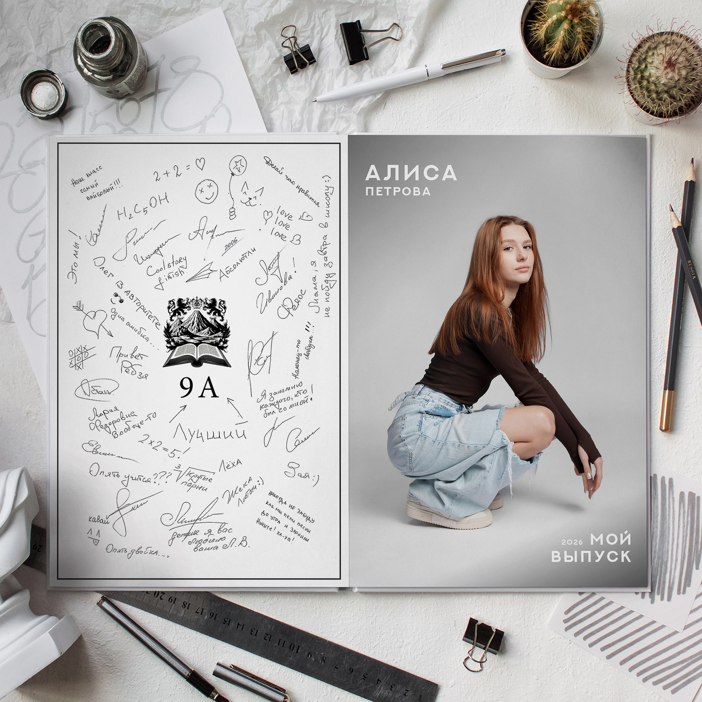 Альбомы для 9-11 классов на Камчатке