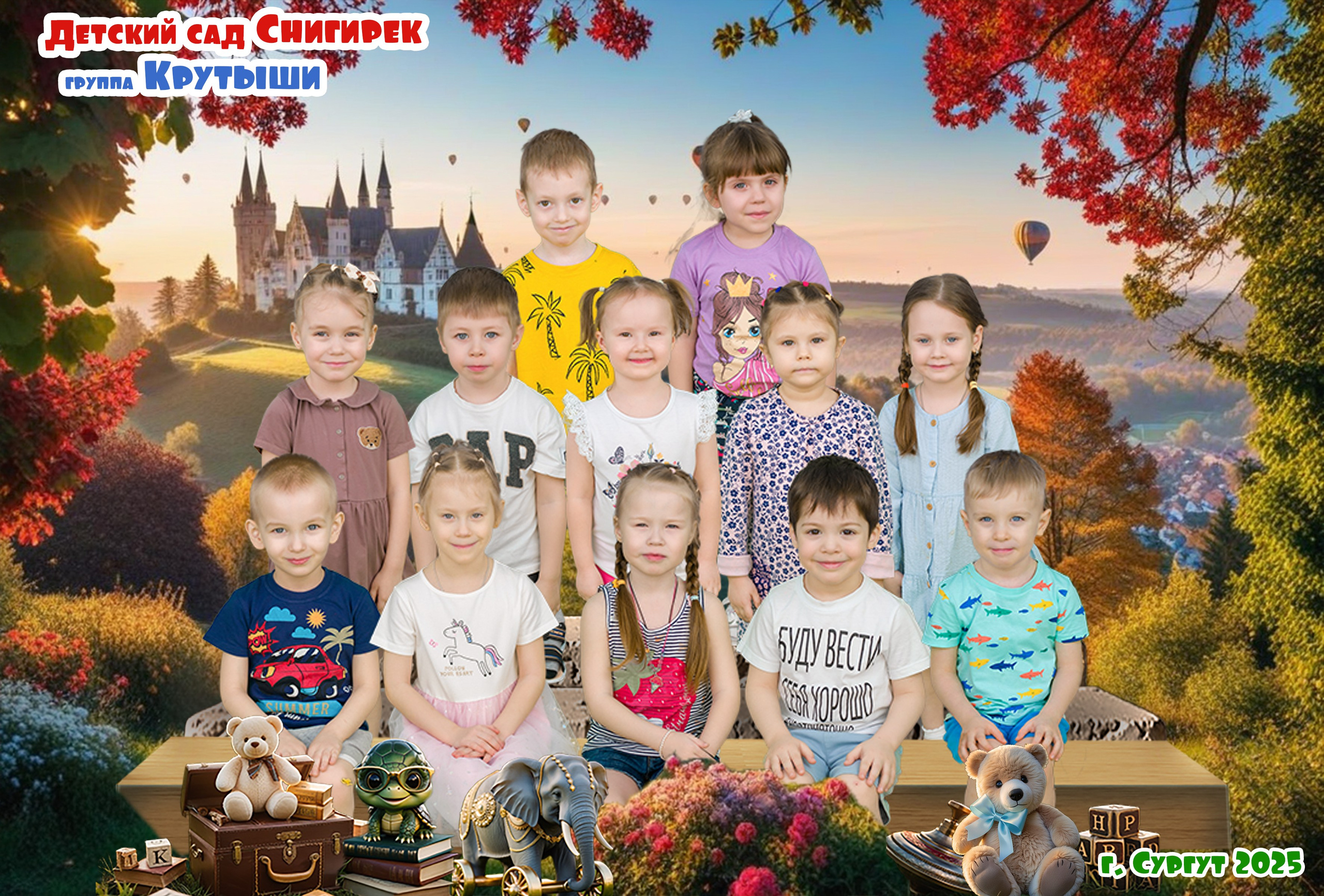 Виньетка садик. Фотосессия для детей и выпускников | Mega Foto — Сургут