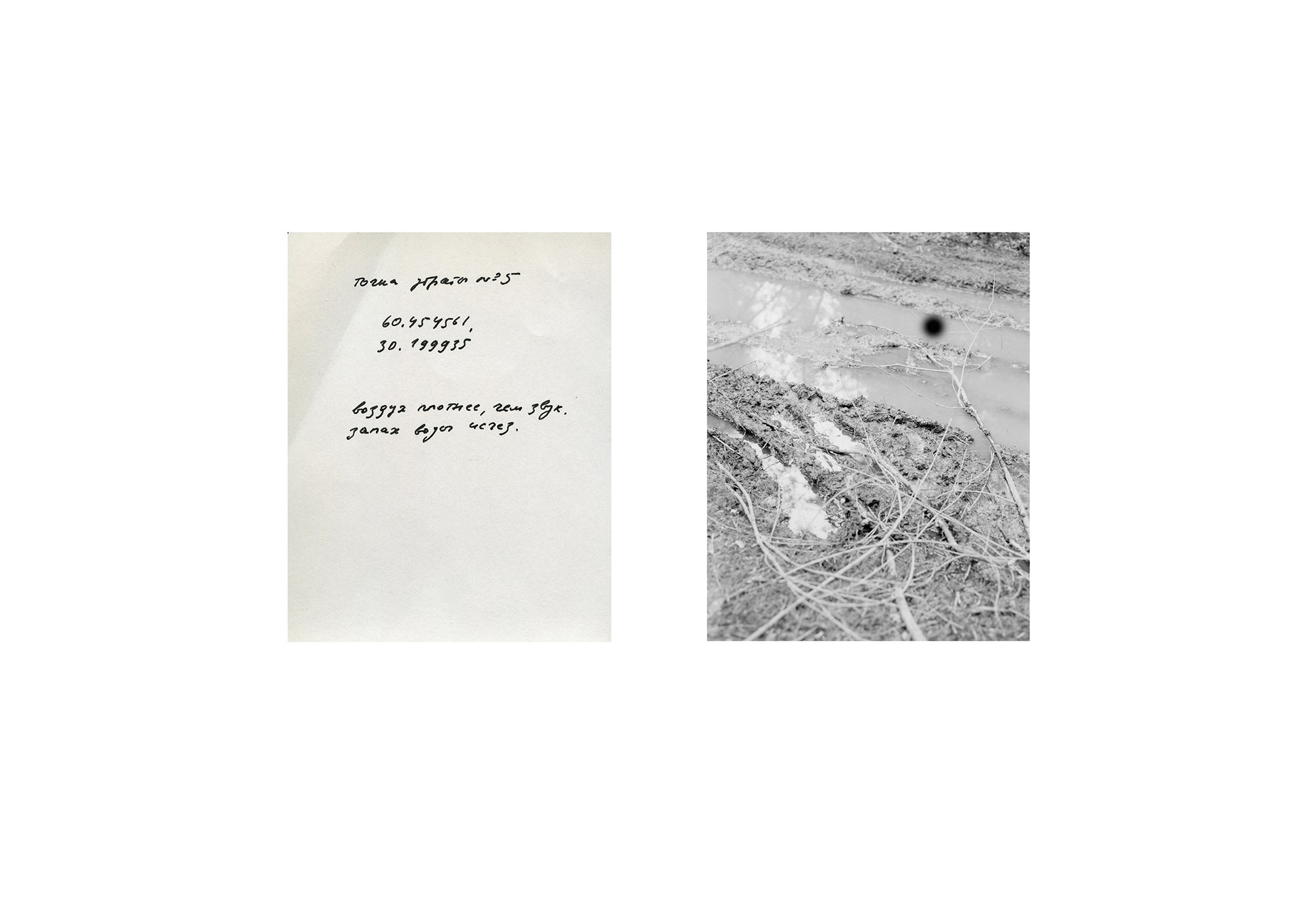 Help me to return to the places that still feel familiar. Vika Bykovskaya photography