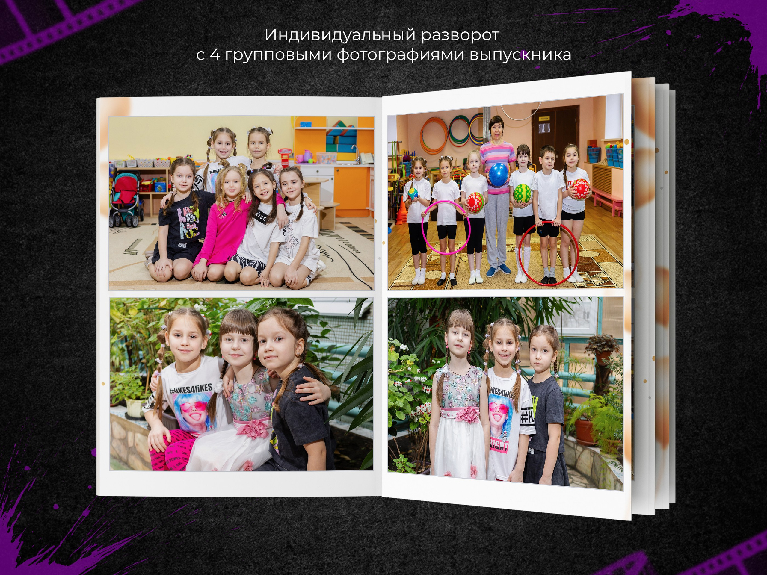 Шарики. Выпускные фотоальбомы в Пензе