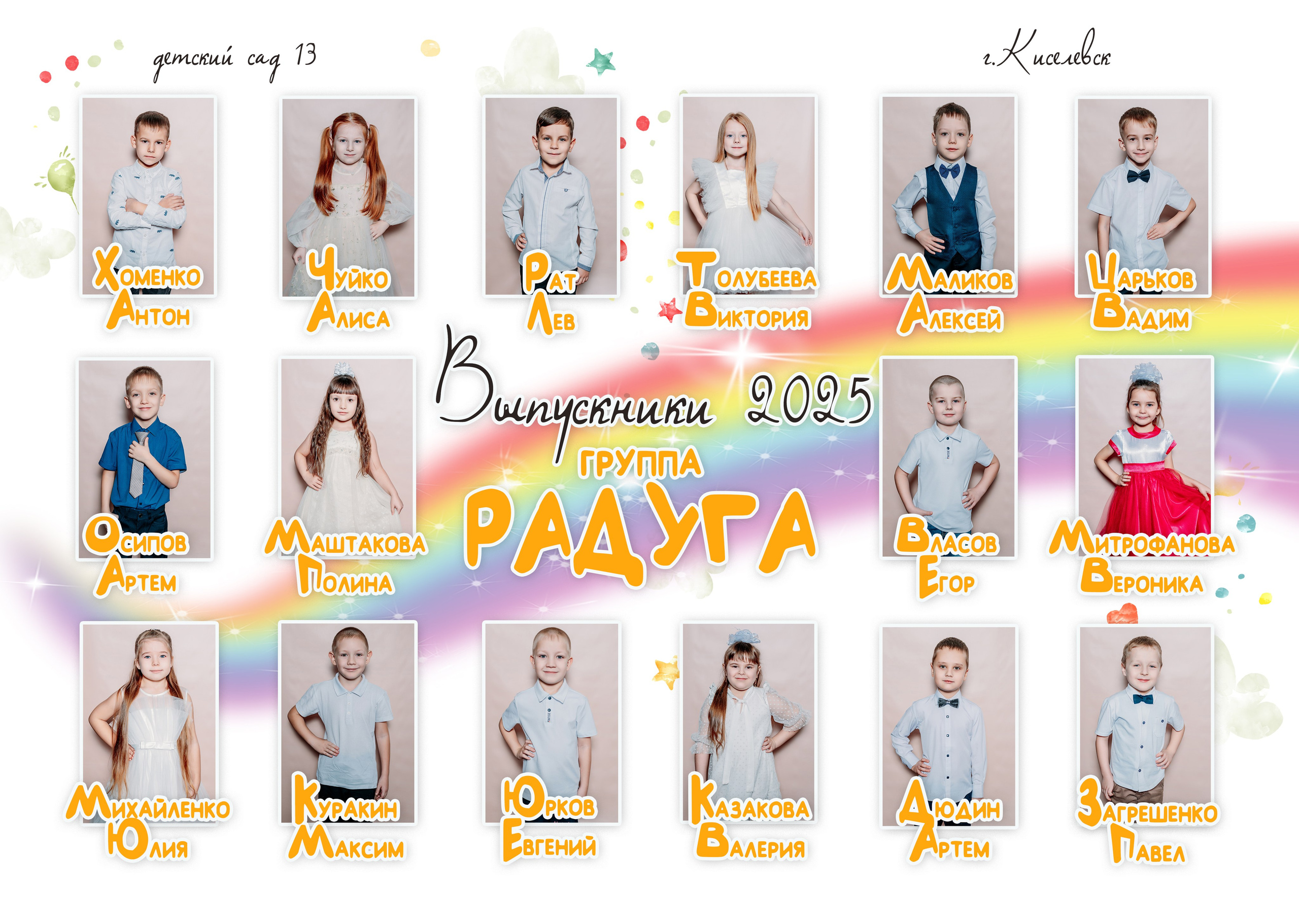 Выпускные альбомы. Фотограф Алёна Царькова. Киселевск