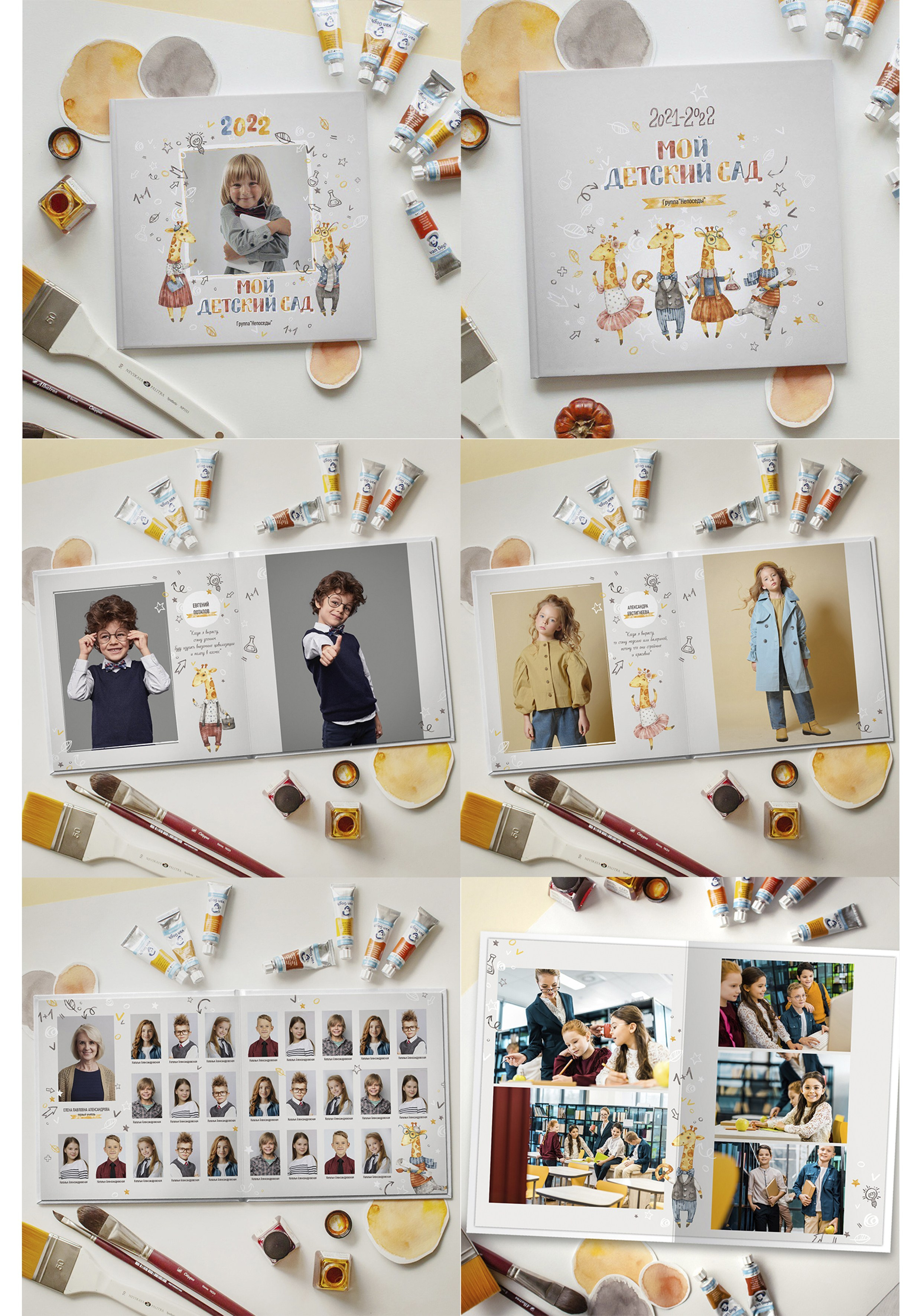 Выпускные альбомы для детских садов. Фотограф Вера Генералова. Фотосессии. Выпускные альбомы Лобня