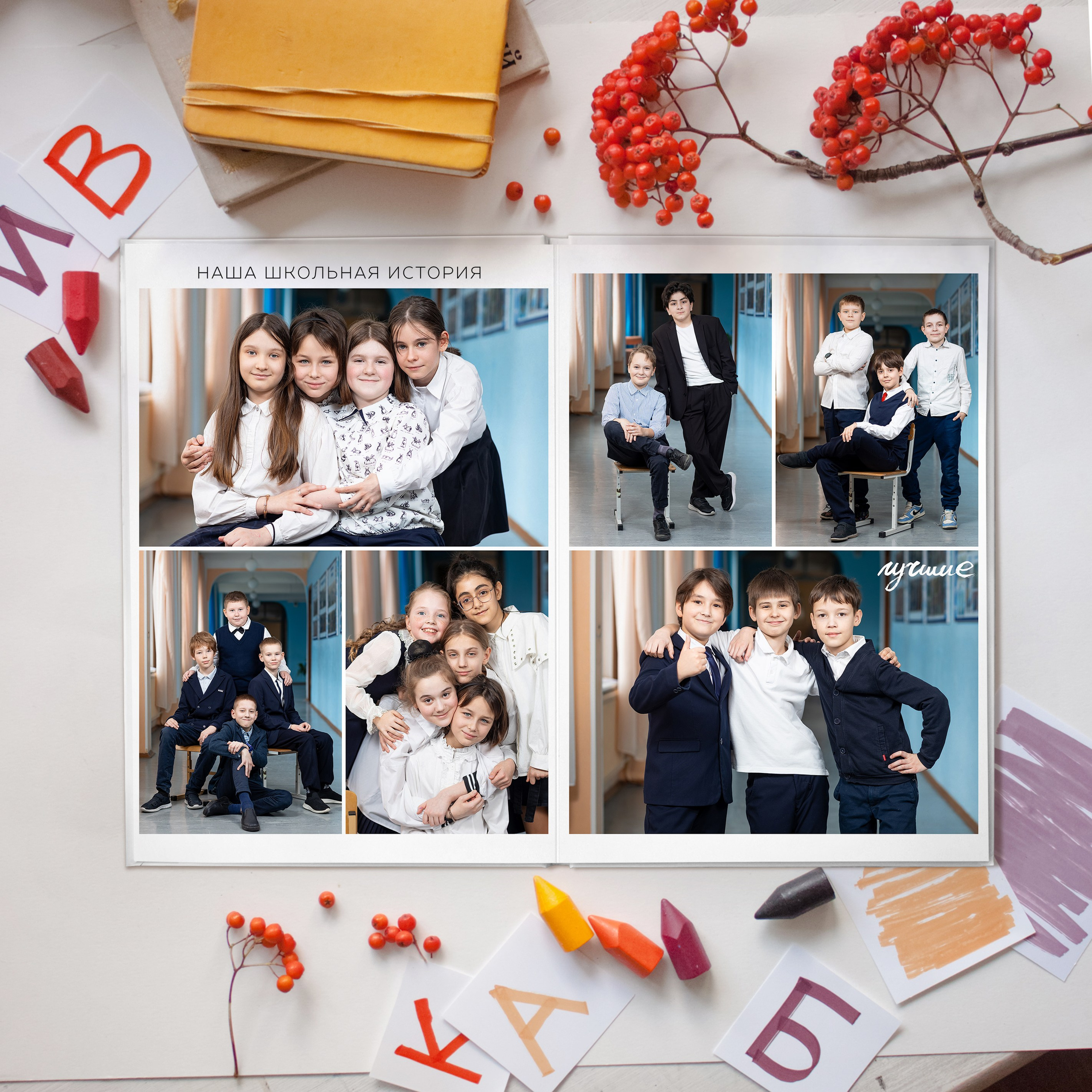Общая верстка альбомов 1-4 класс | Олька Евченко. Выпускные альбомы СПБ для садов и школ | Фотограф Олька Евченко