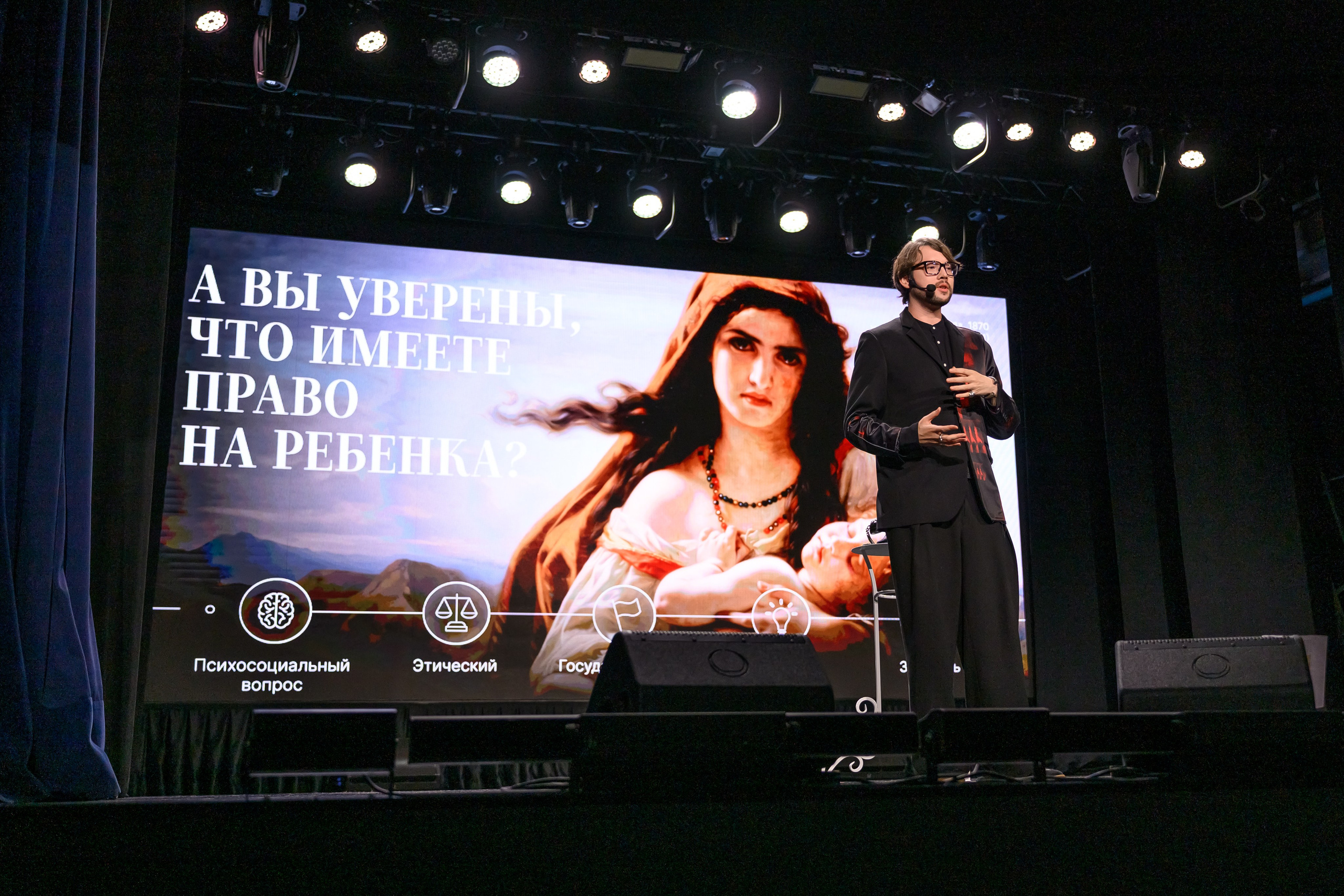 Публичное выступление Василия Бейнаровича на лекции о развитии психики и формировании поведения человека