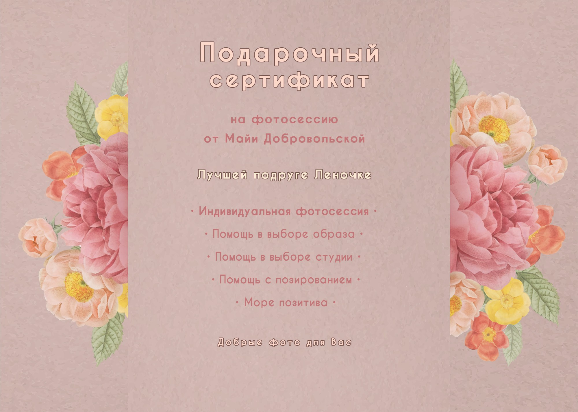 подарочный сертификат на 8 марта, подарок жене на 8 марта, подарок подруге на 8 марта, что подарить на 8 марта