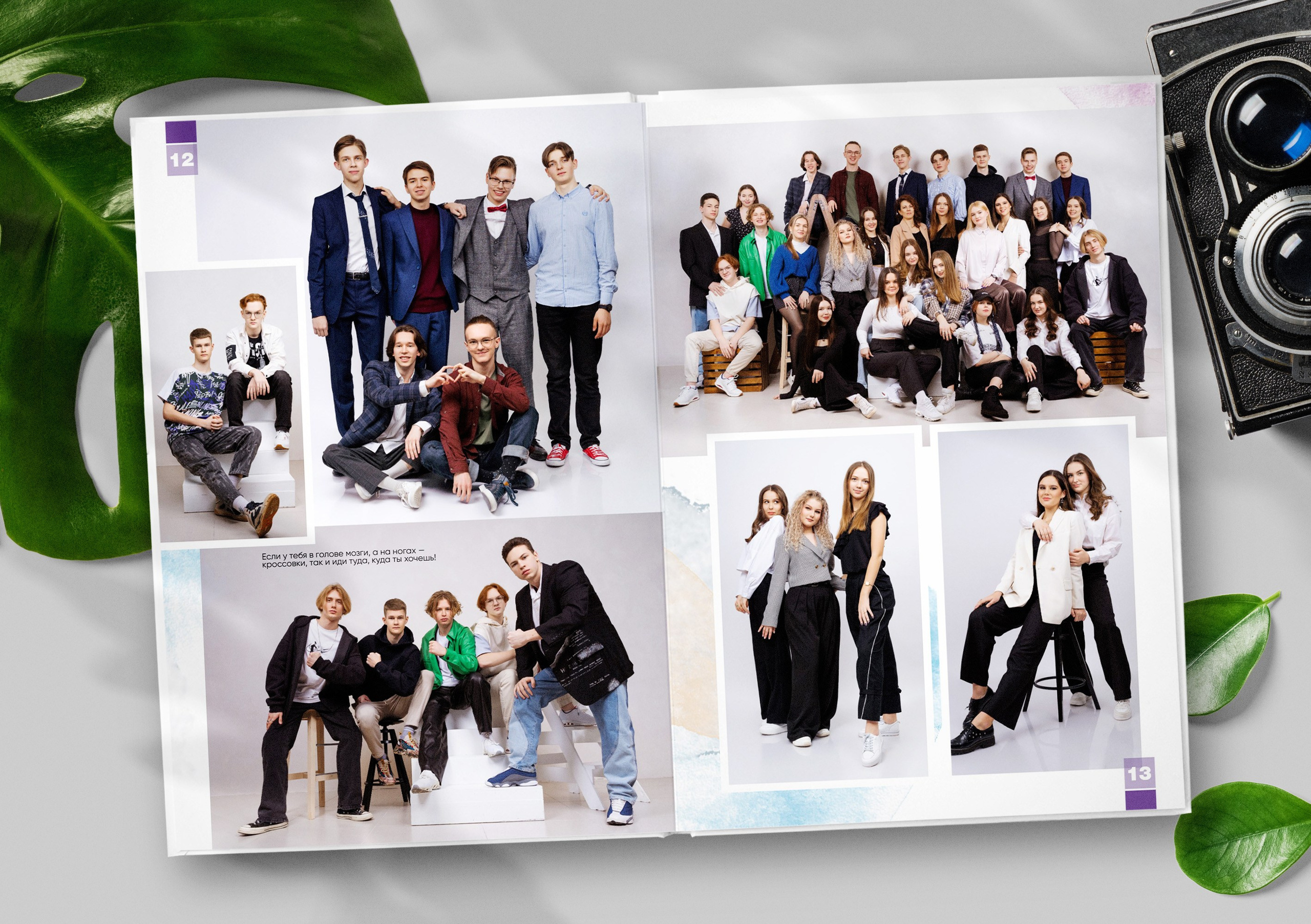 Выпускной альбом «КЛАСС-БУК». ТВОЙ АЛЬБОМ / ТВОИ ПРАВИЛА