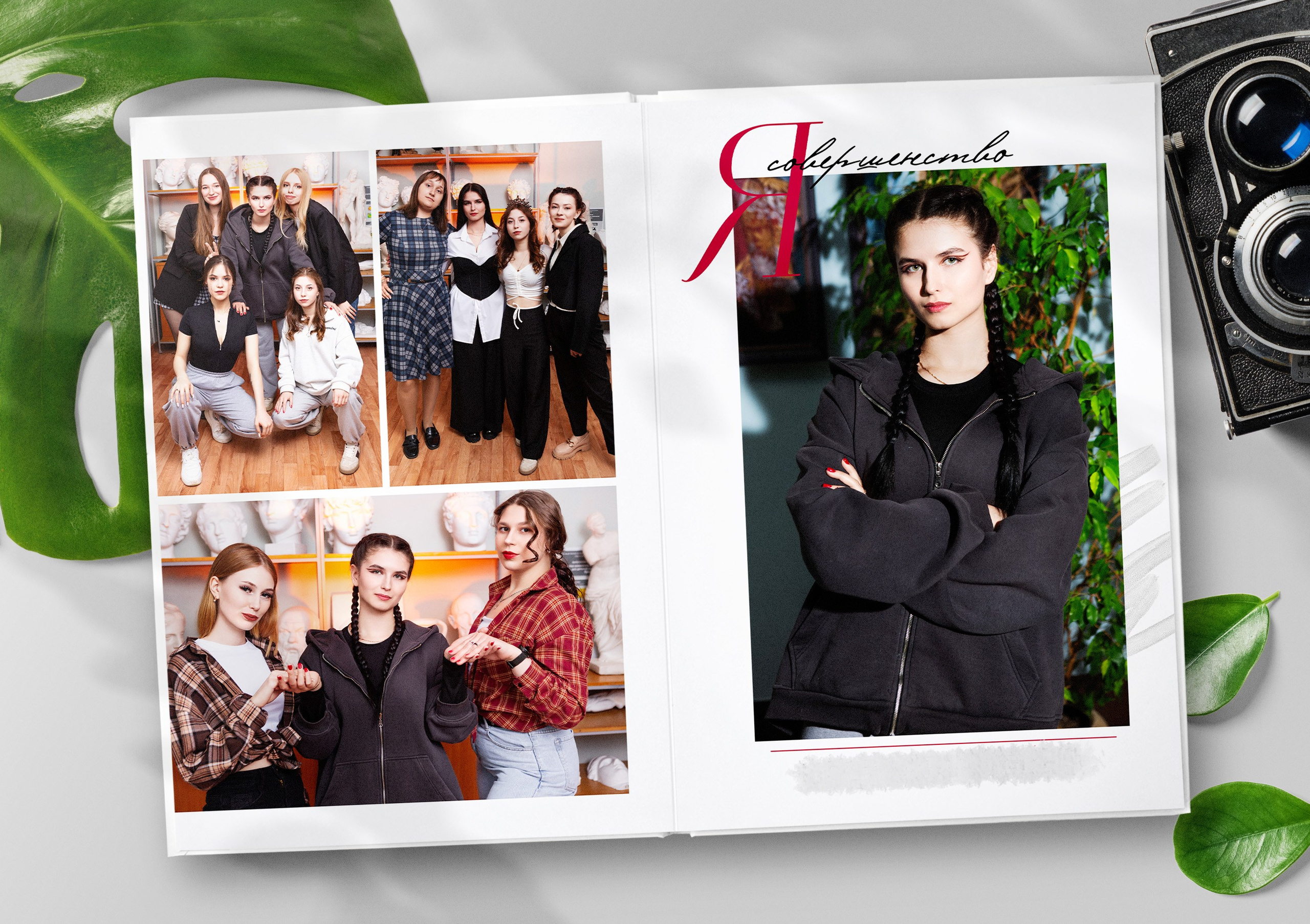 Выпускной альбом «ЦИТАТЫ». ТВОЙ АЛЬБОМ / ТВОИ ПРАВИЛА