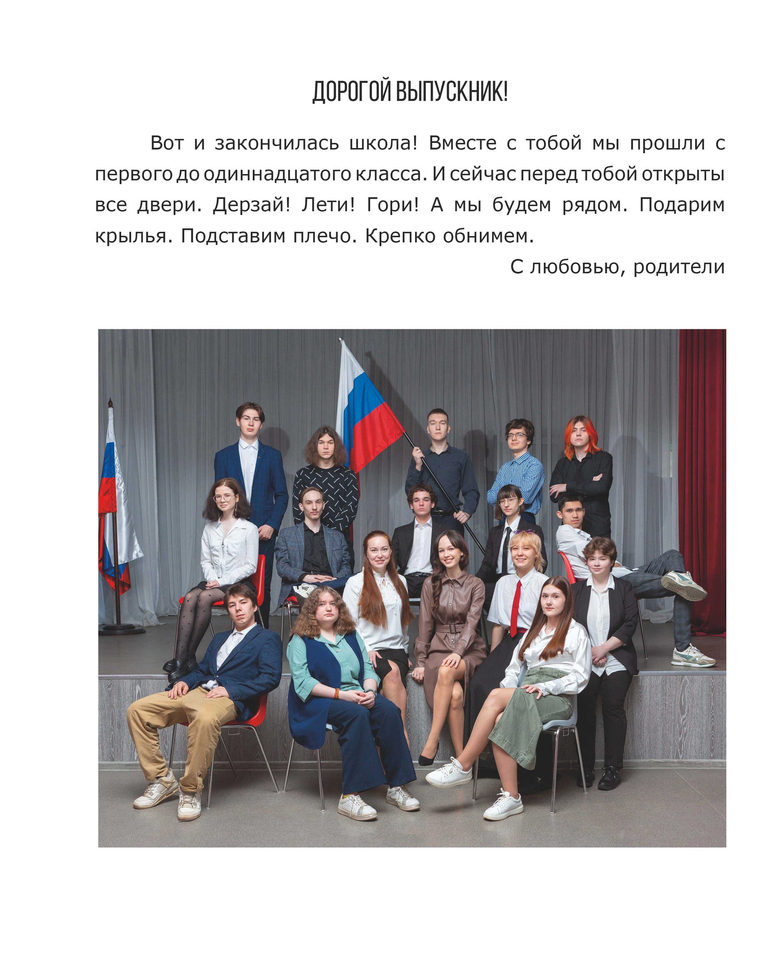 Альбом Медиум. Выпускные альбомы в школах и детских садах