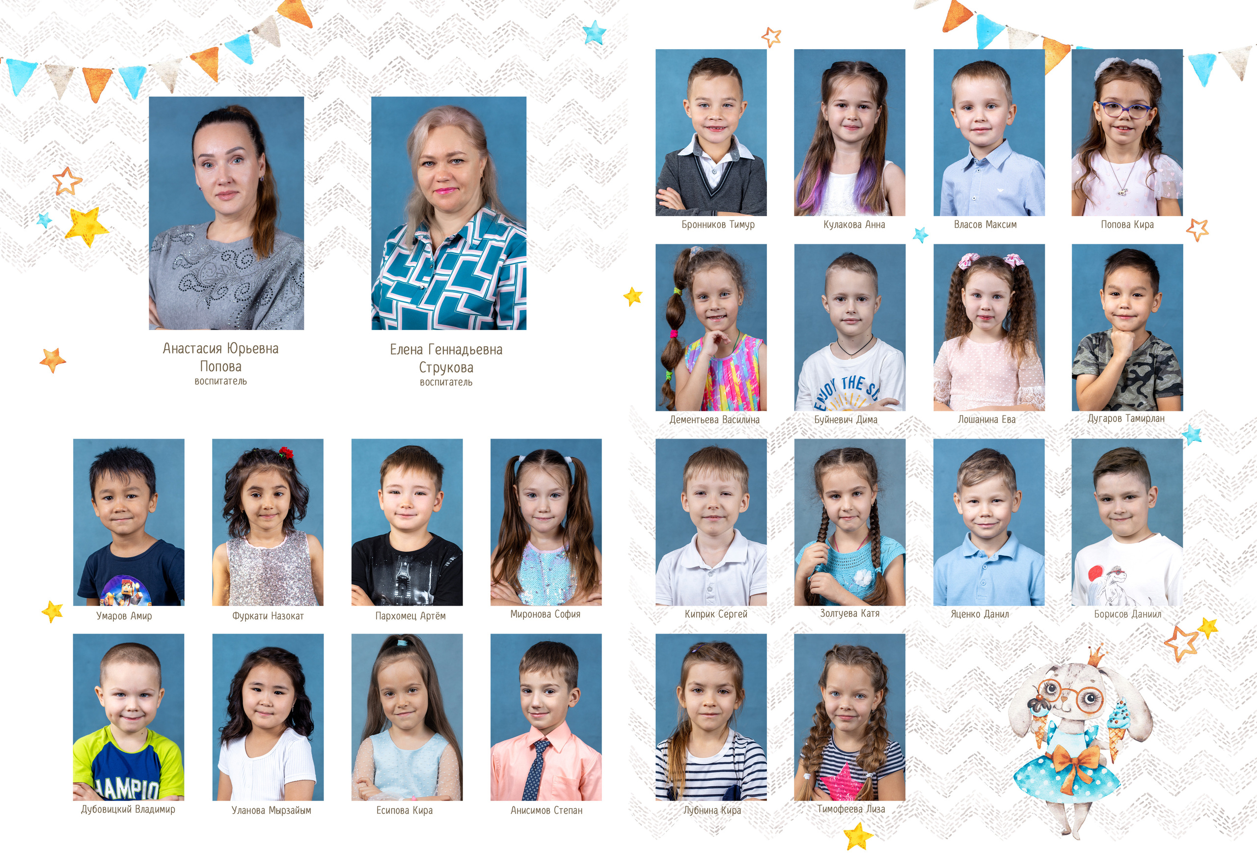 Цена детский сад. Школьный и детский фотограф в Южно-Сахалинске Анастасия Лескова