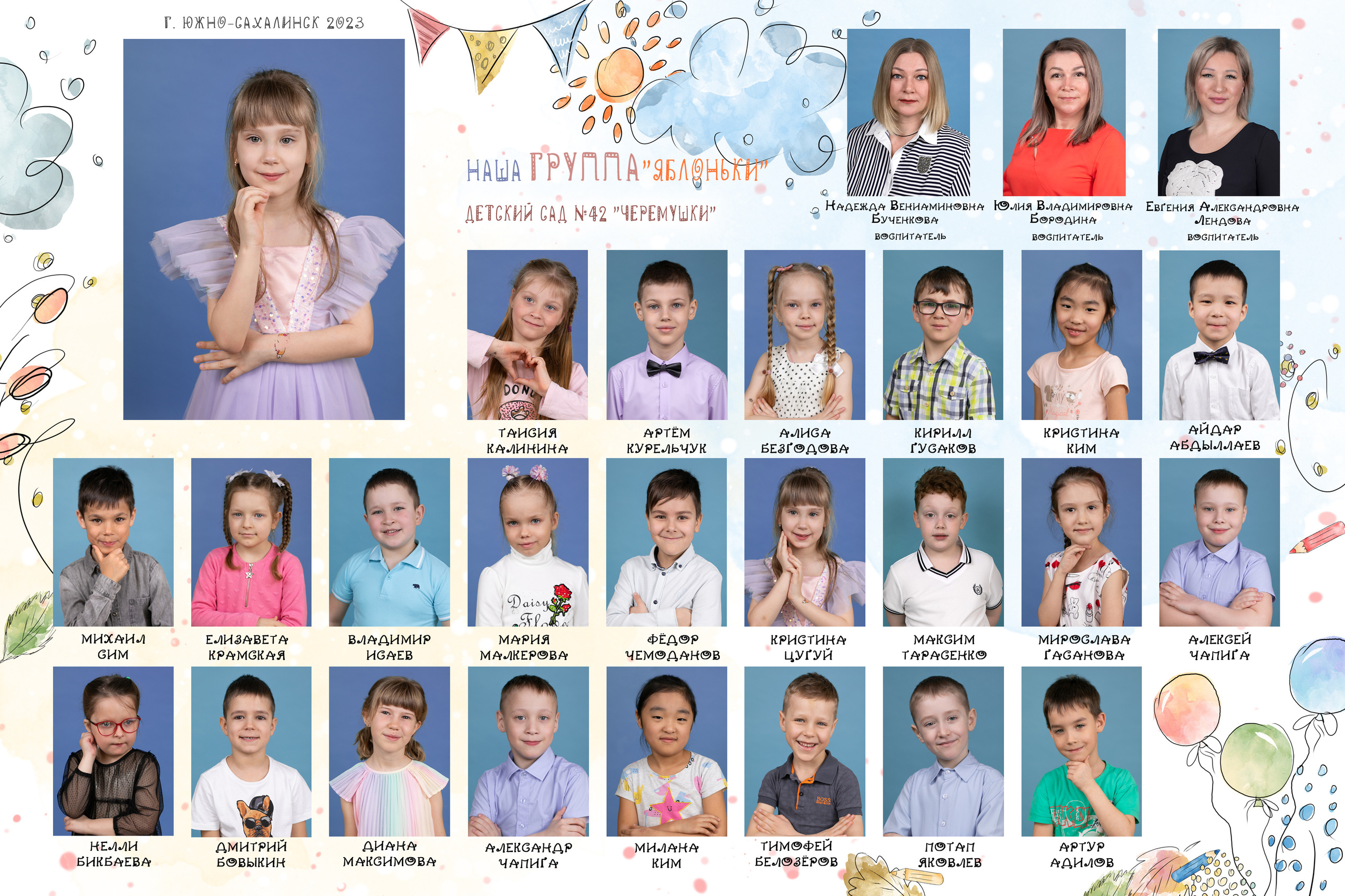 Цена детский сад. Школьный и детский фотограф в Южно-Сахалинске Анастасия Лескова