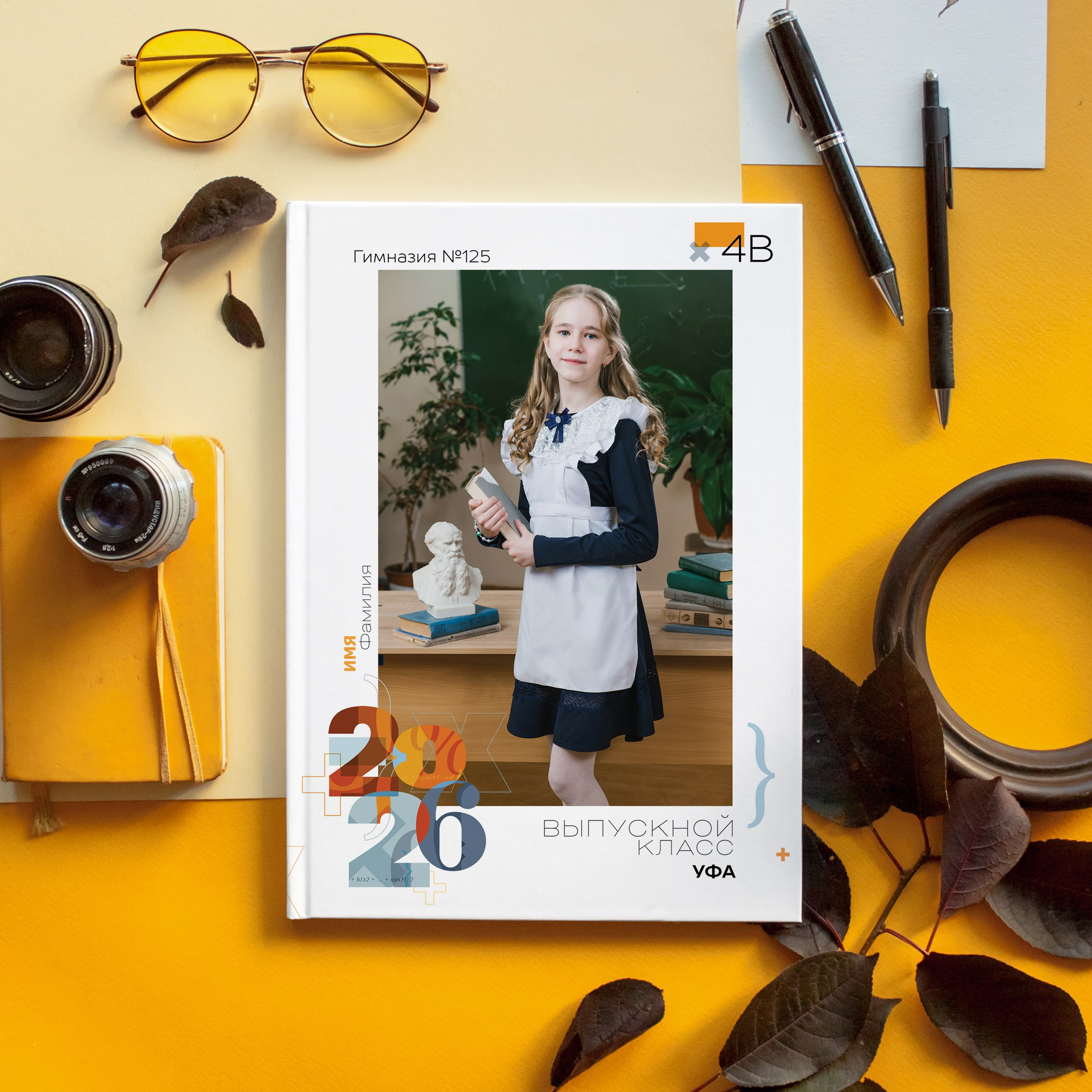 Начальные классы. Выпускные альбомы в Уфе и Республике Башкортостан