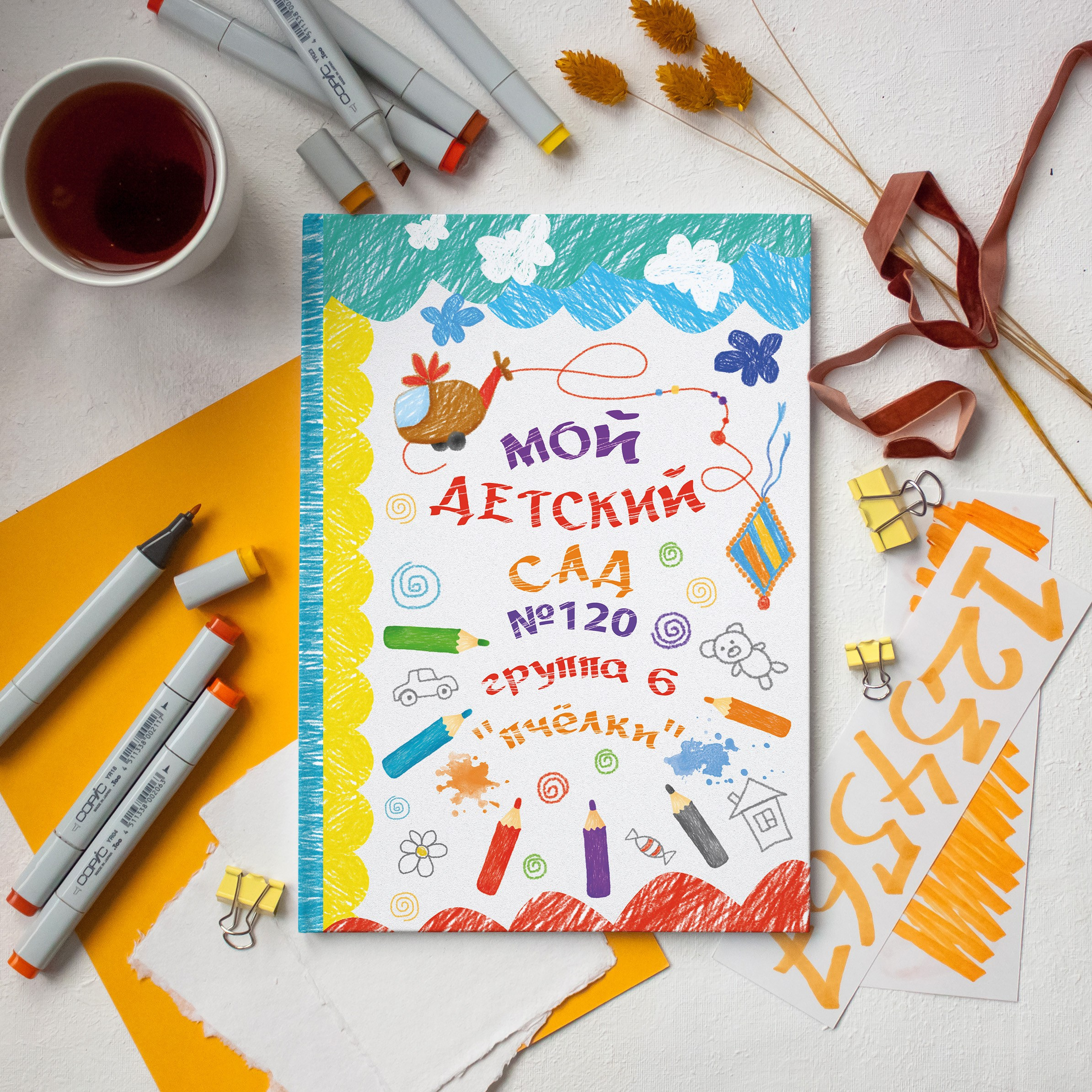 Фотожурнал. Выпускные альбомы в школах и детских садах