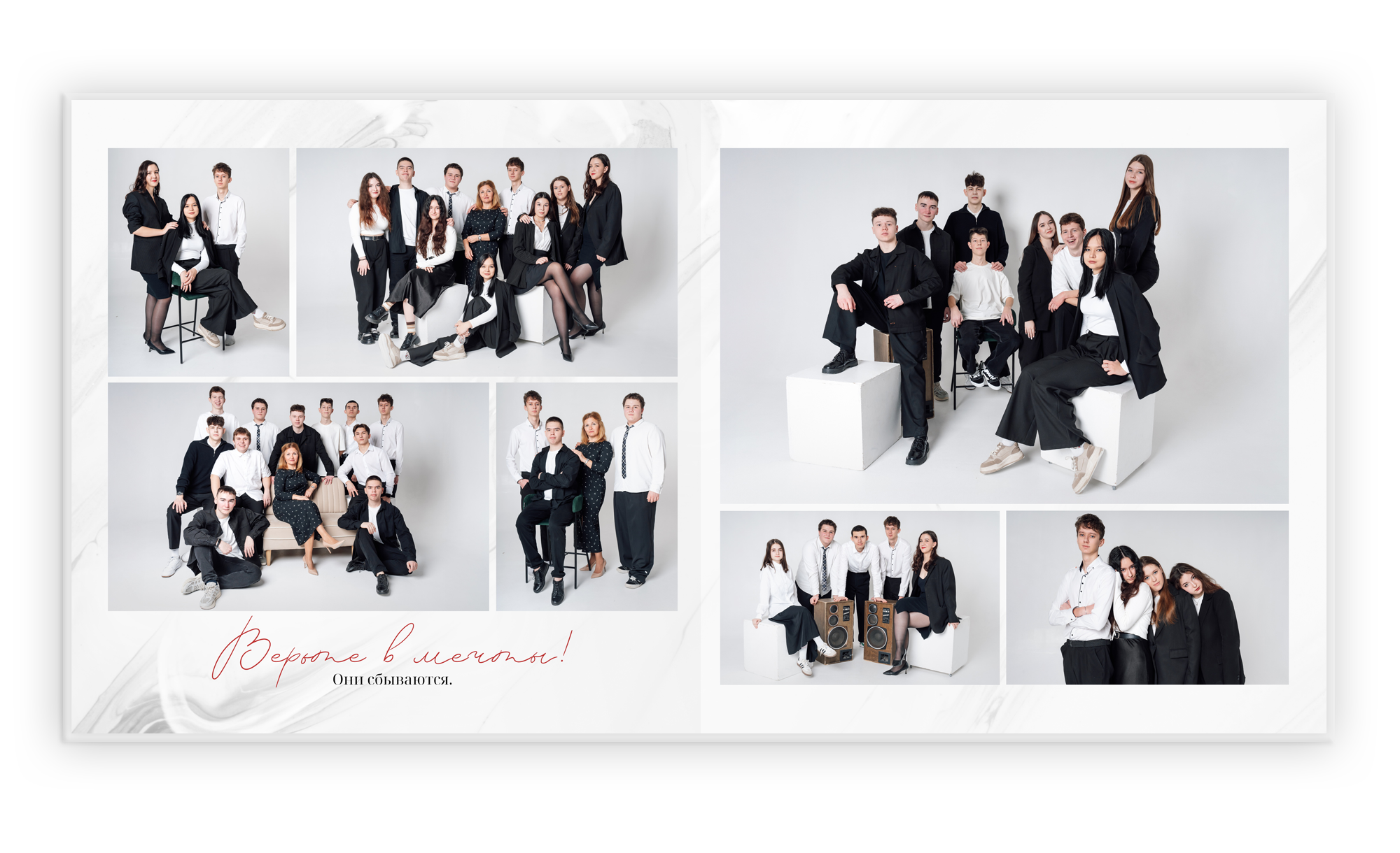 Старшие классы. Выпускные альбомы в Казани и Татарстане — Студия Azamat